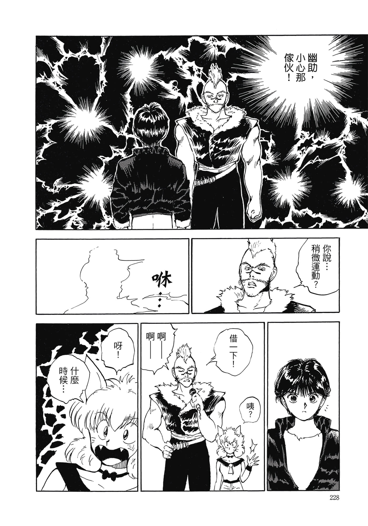 Page 230