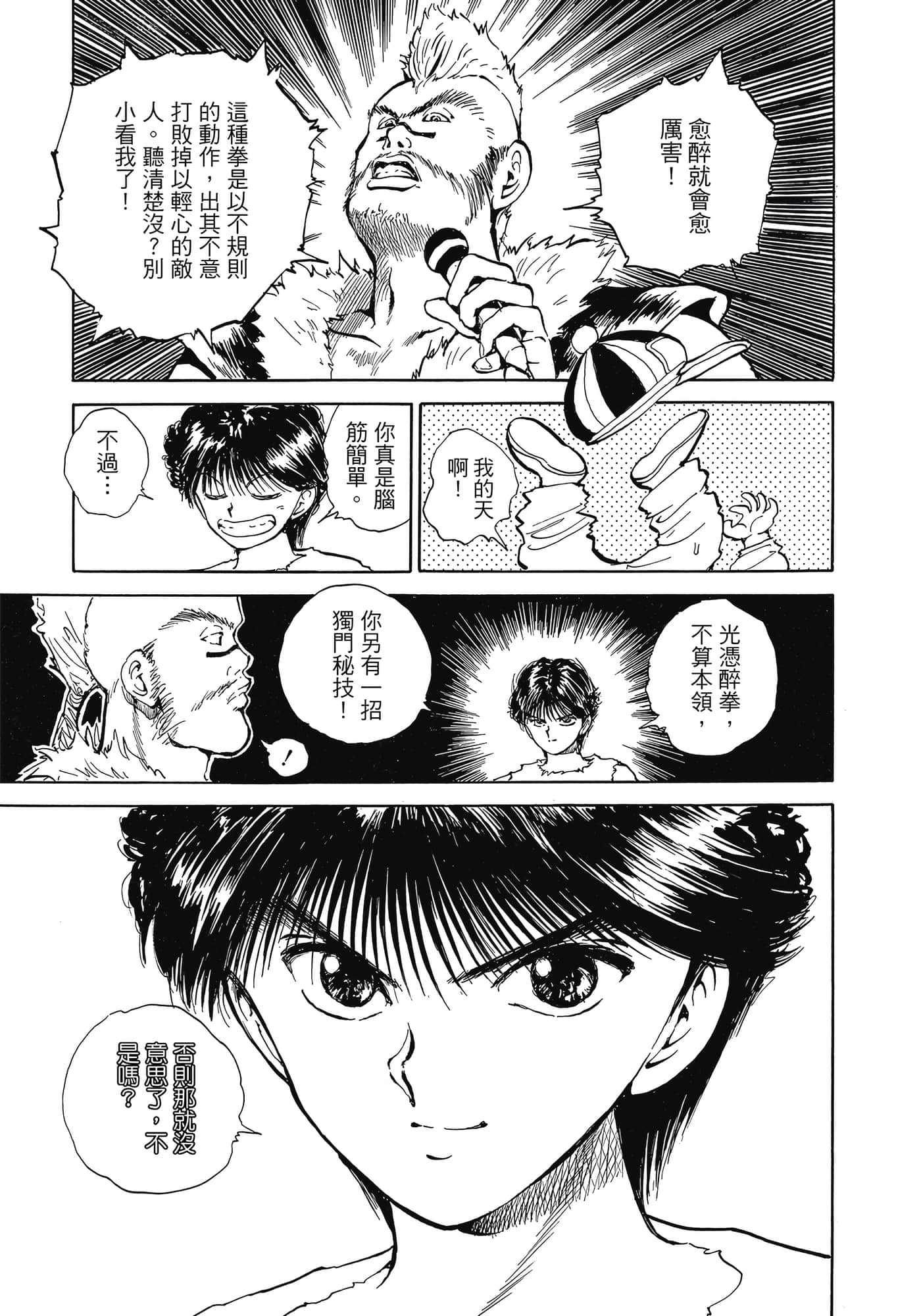 Page 233