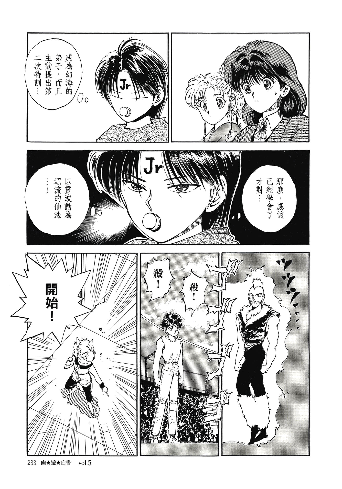 Page 235