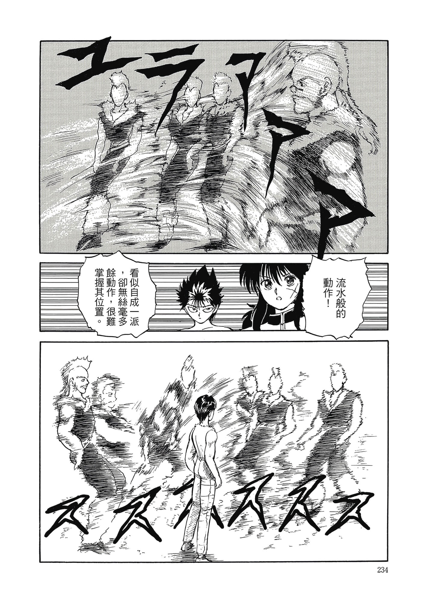 Page 236