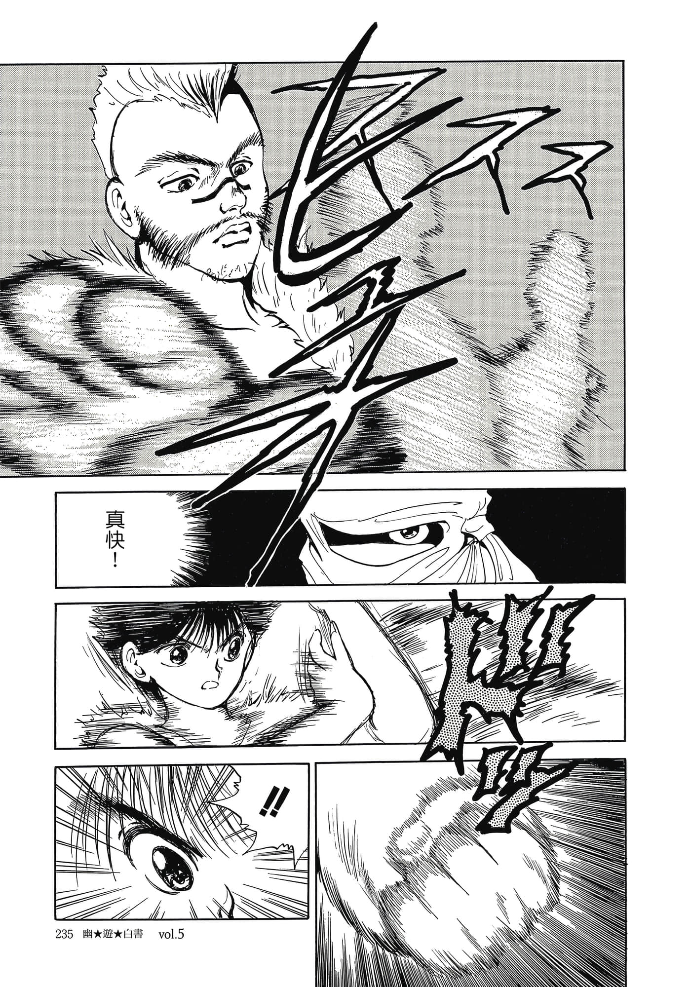 Page 237