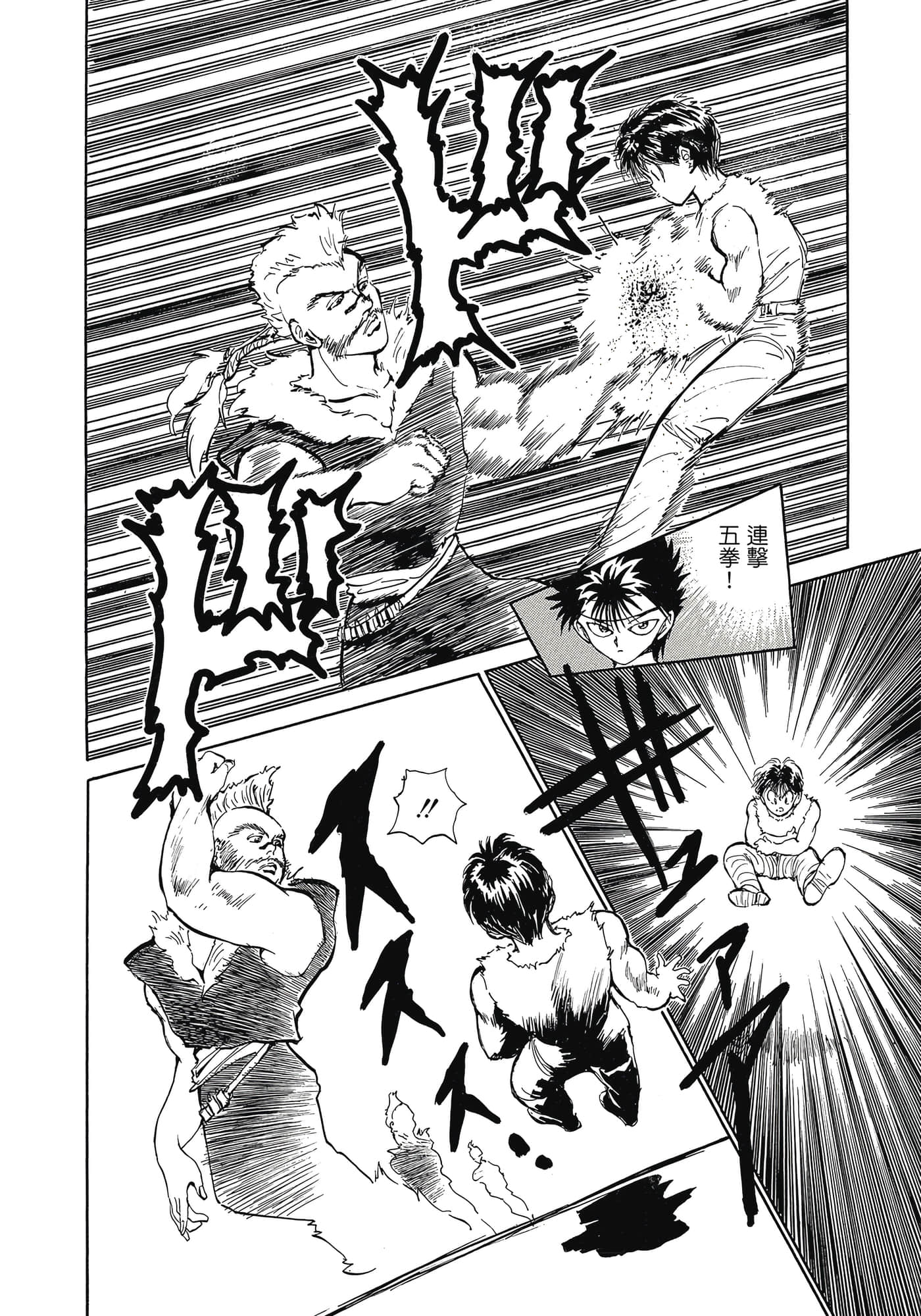 Page 238