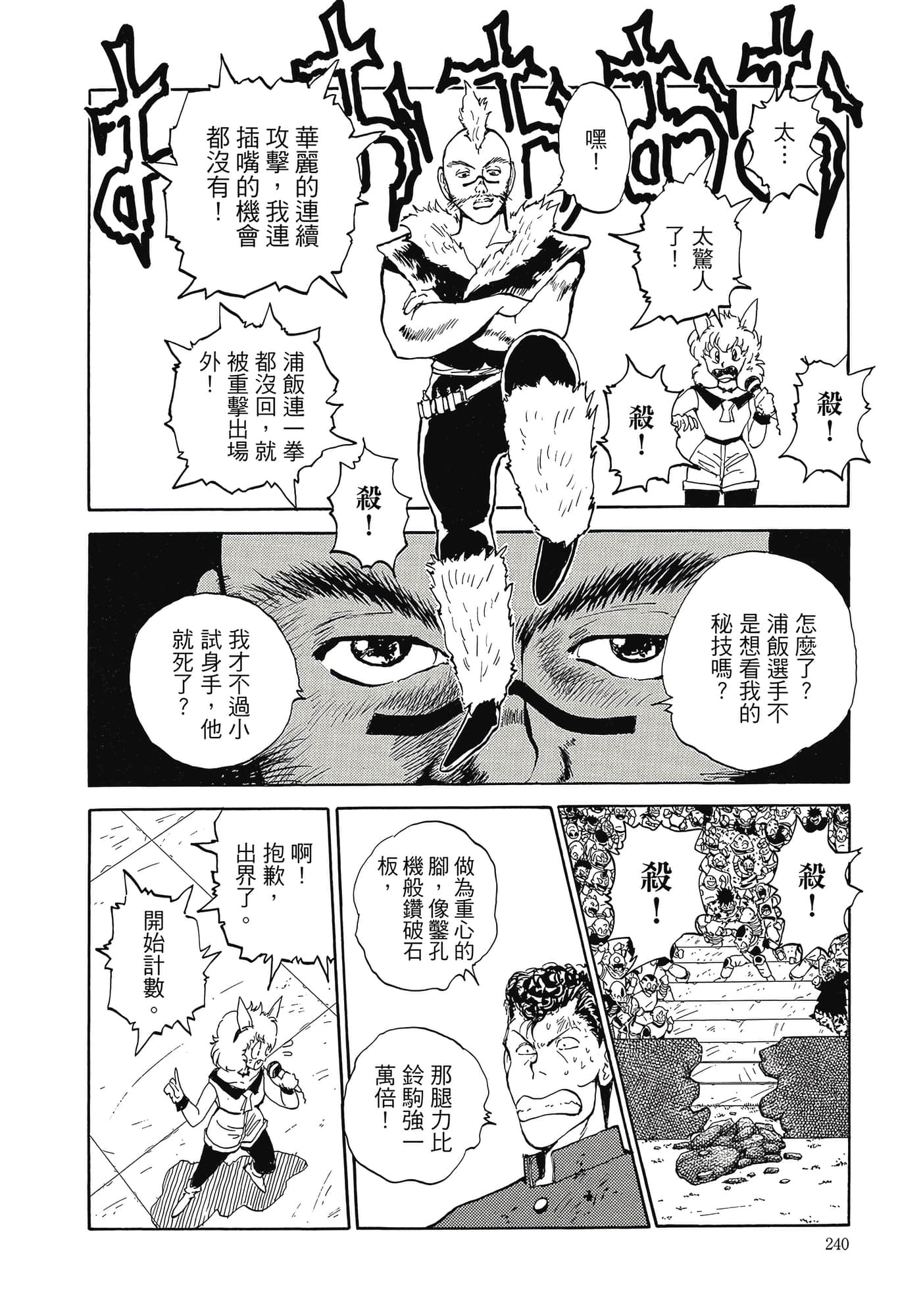 Page 242