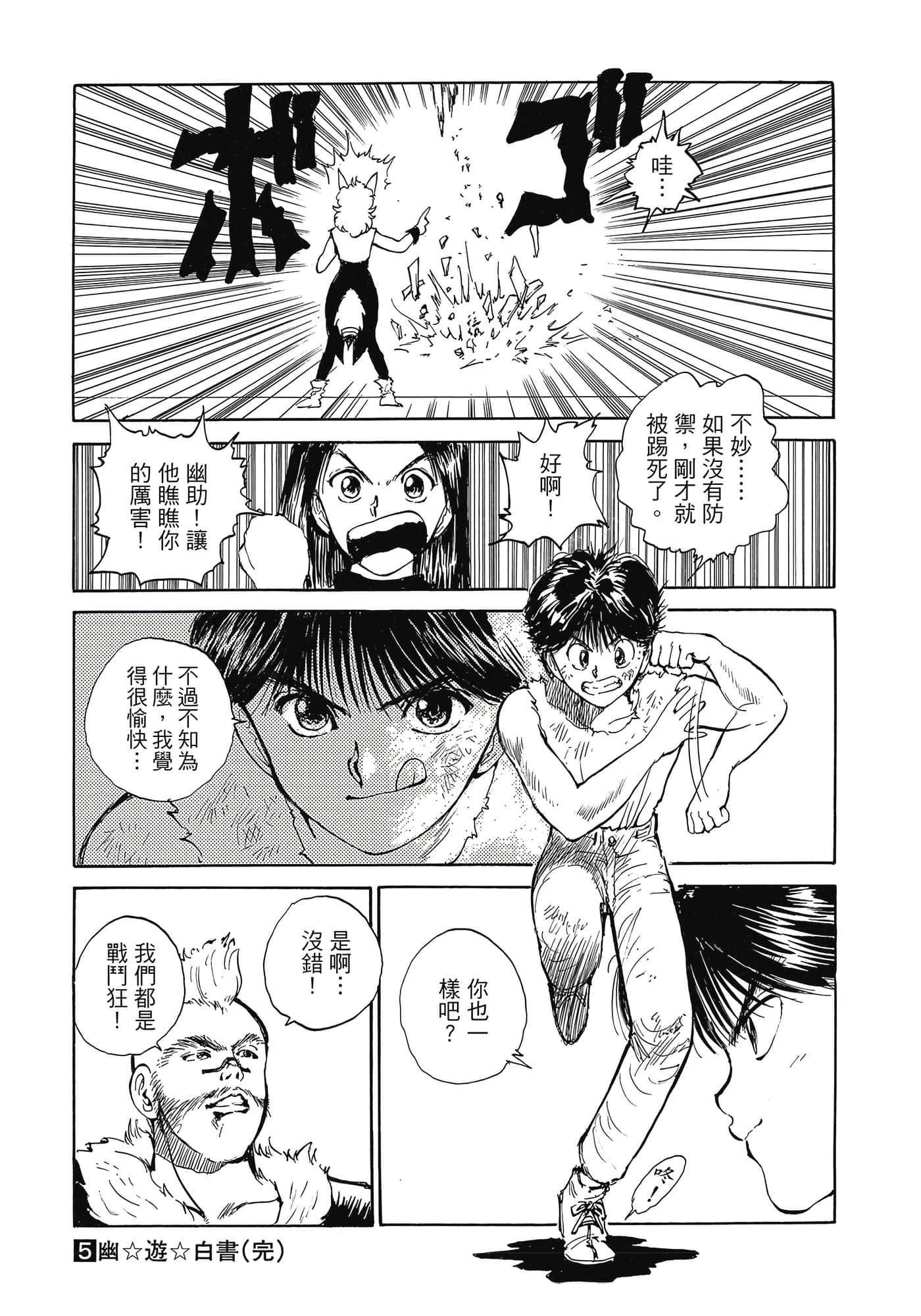 Page 243