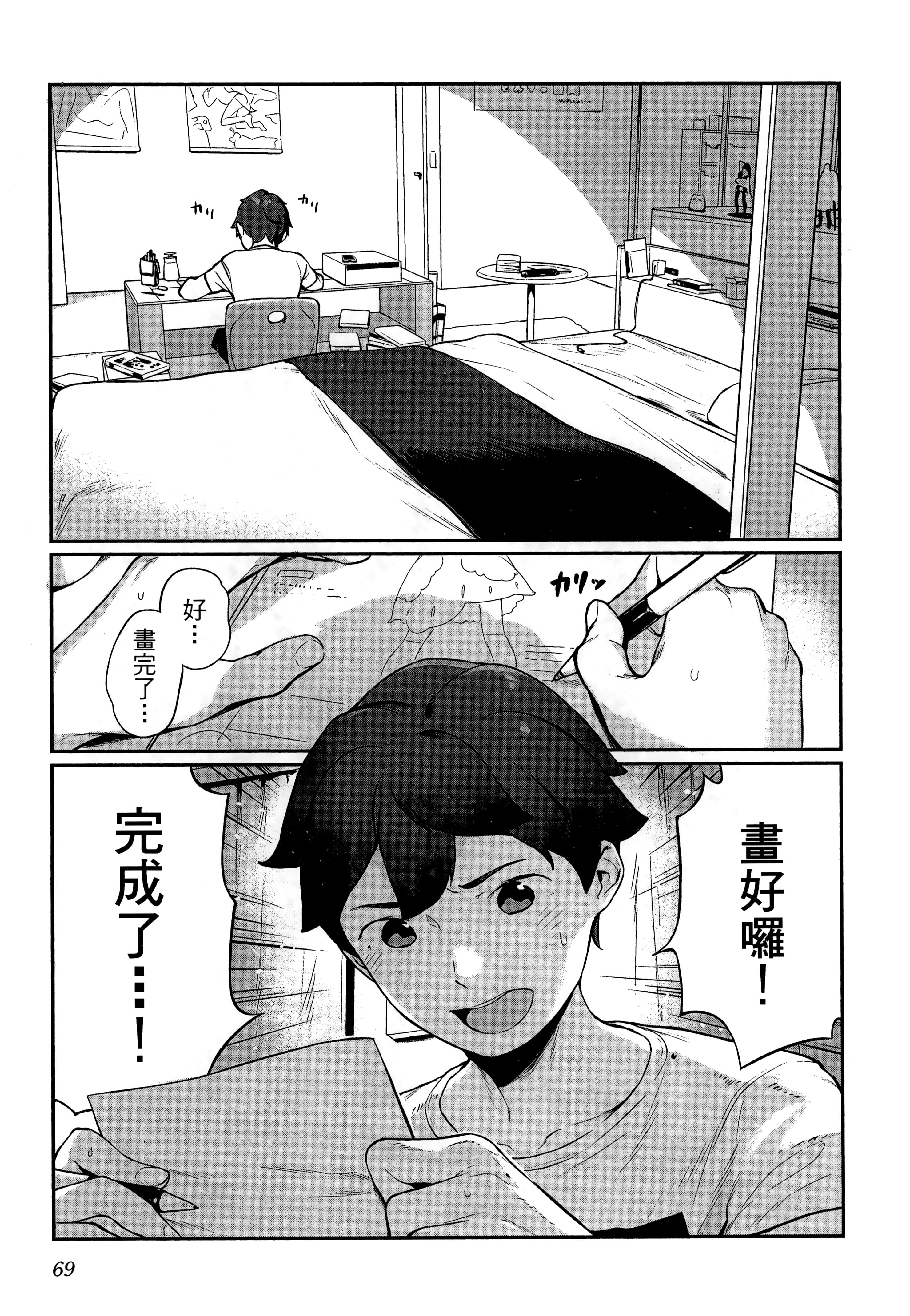 Page 73