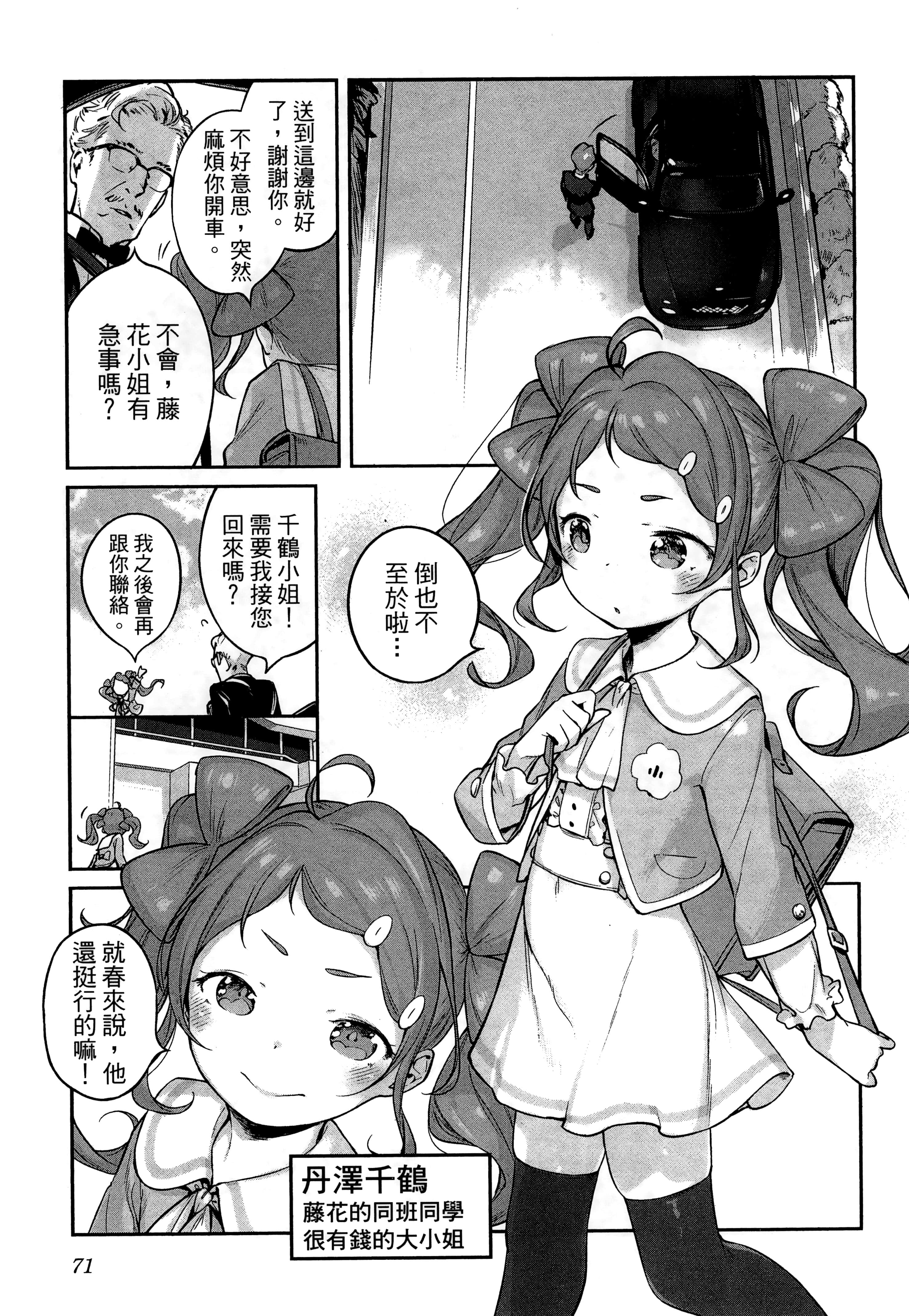 Page 75