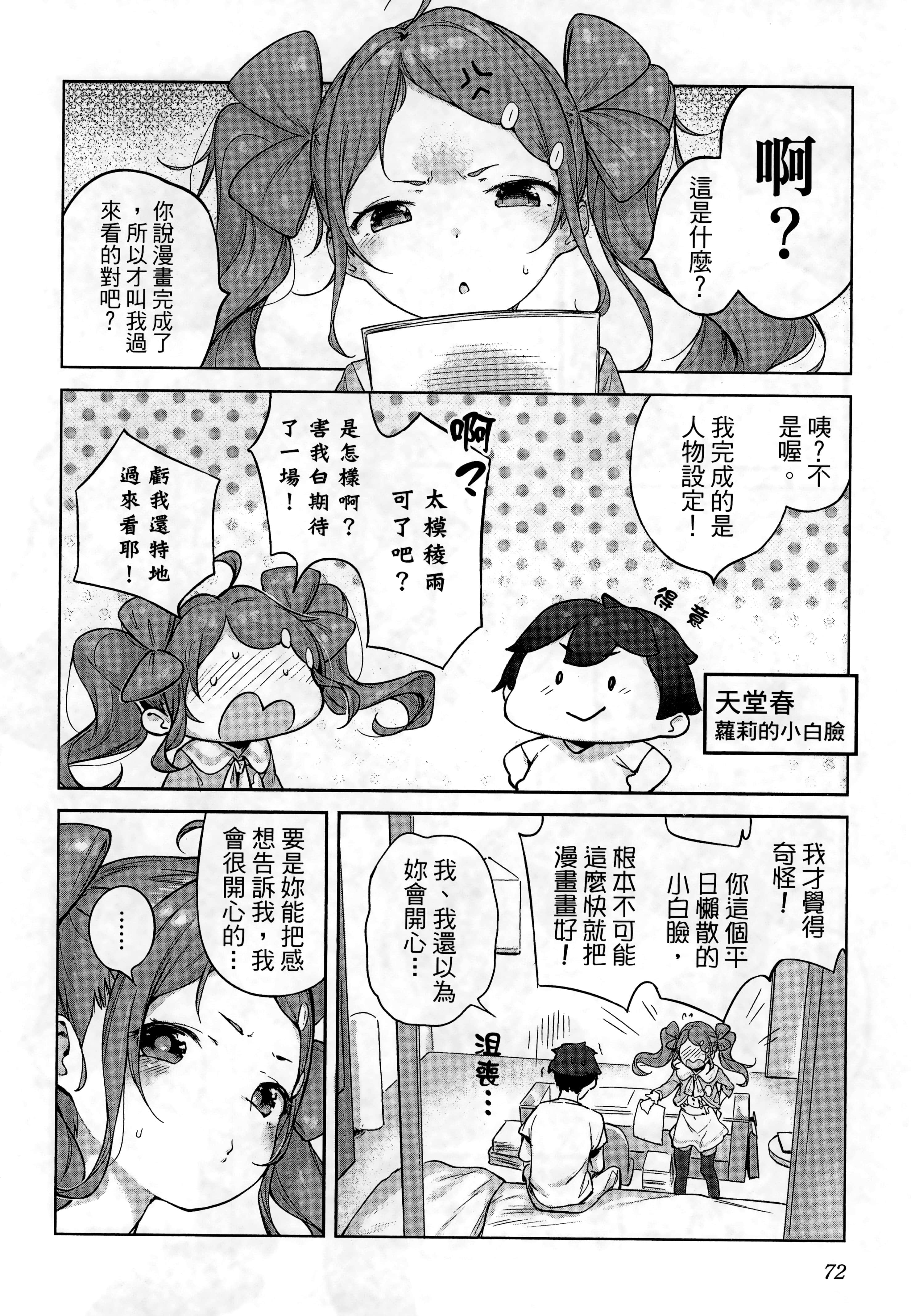 Page 76