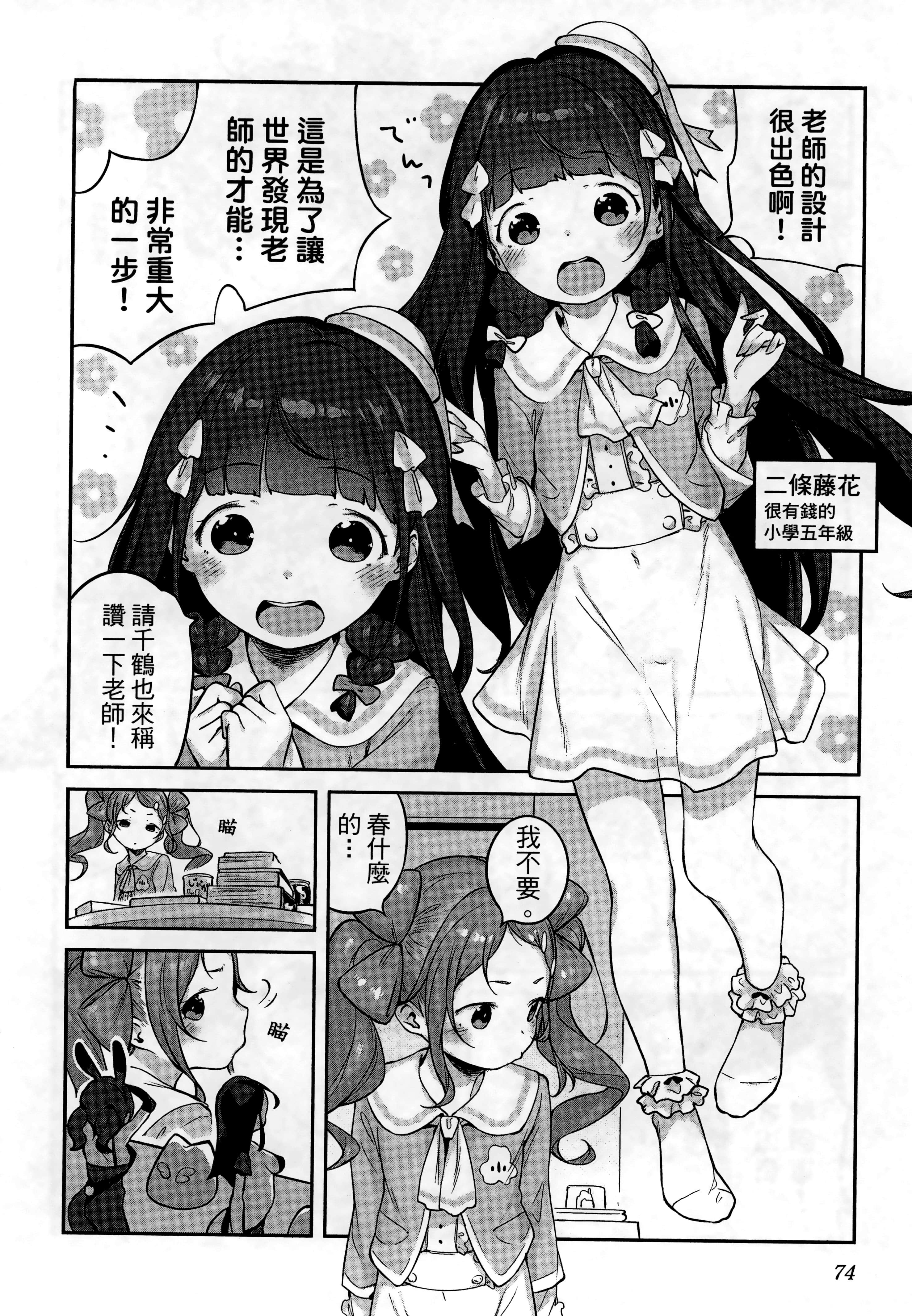 Page 78