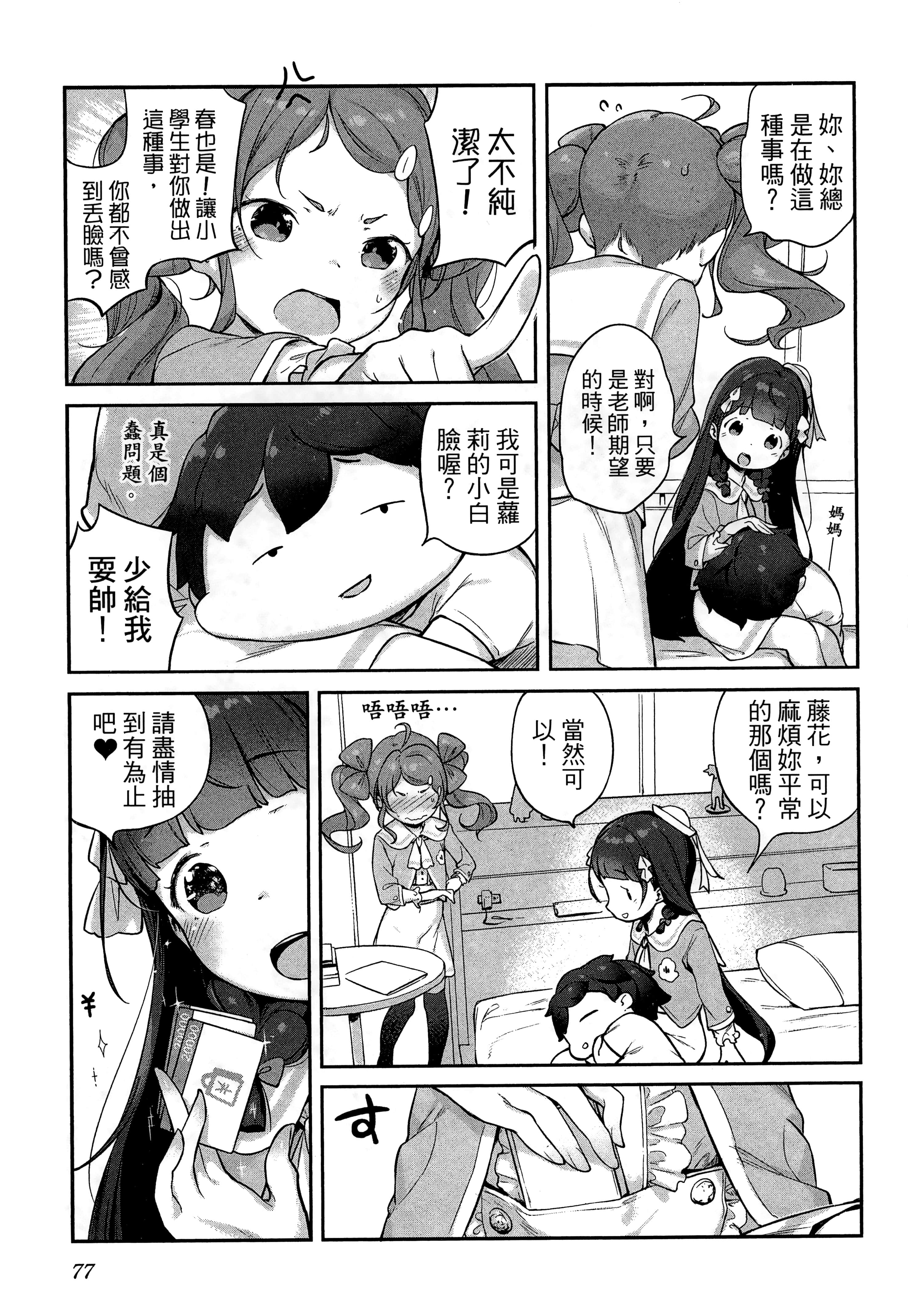 Page 81