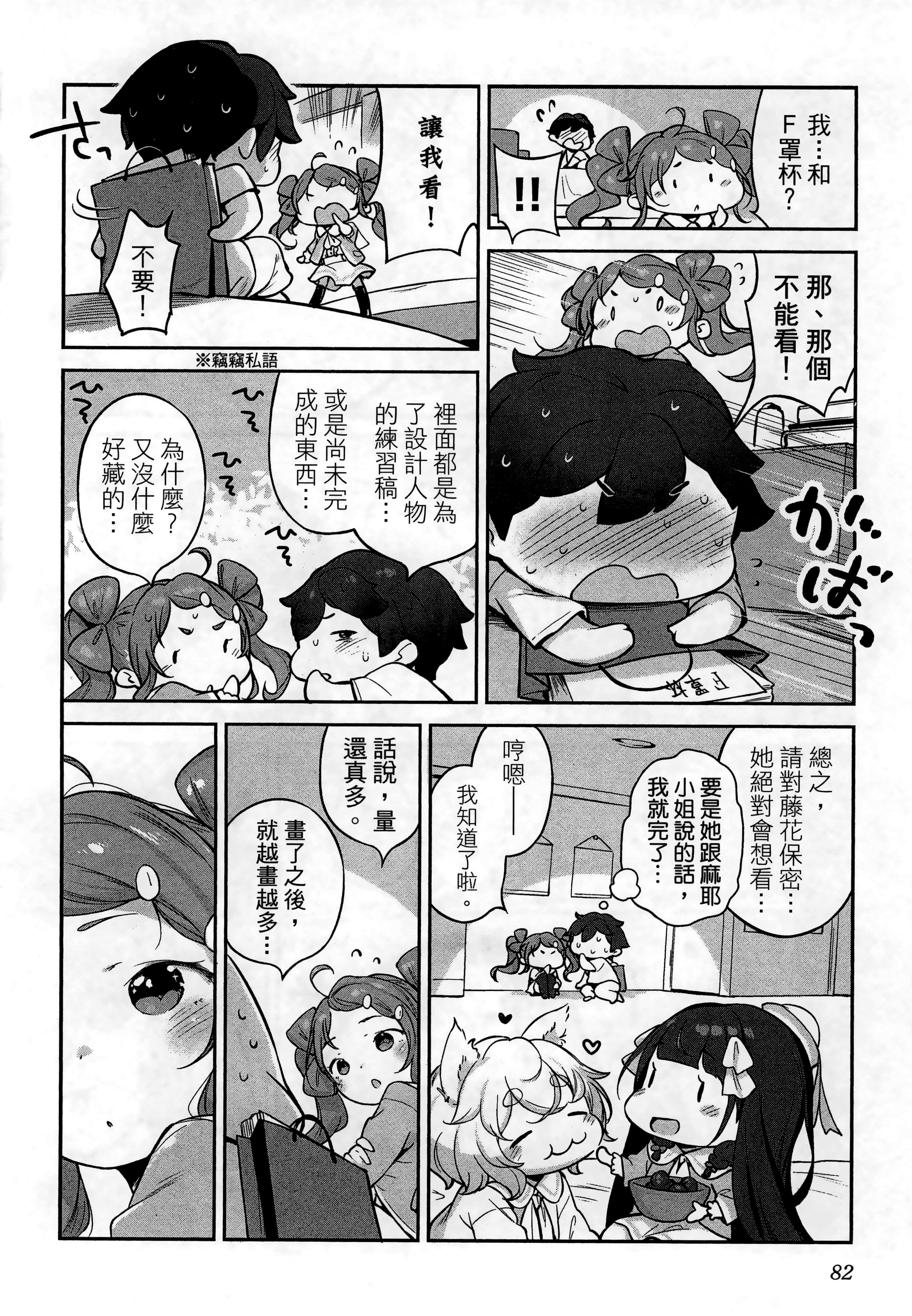 Page 86