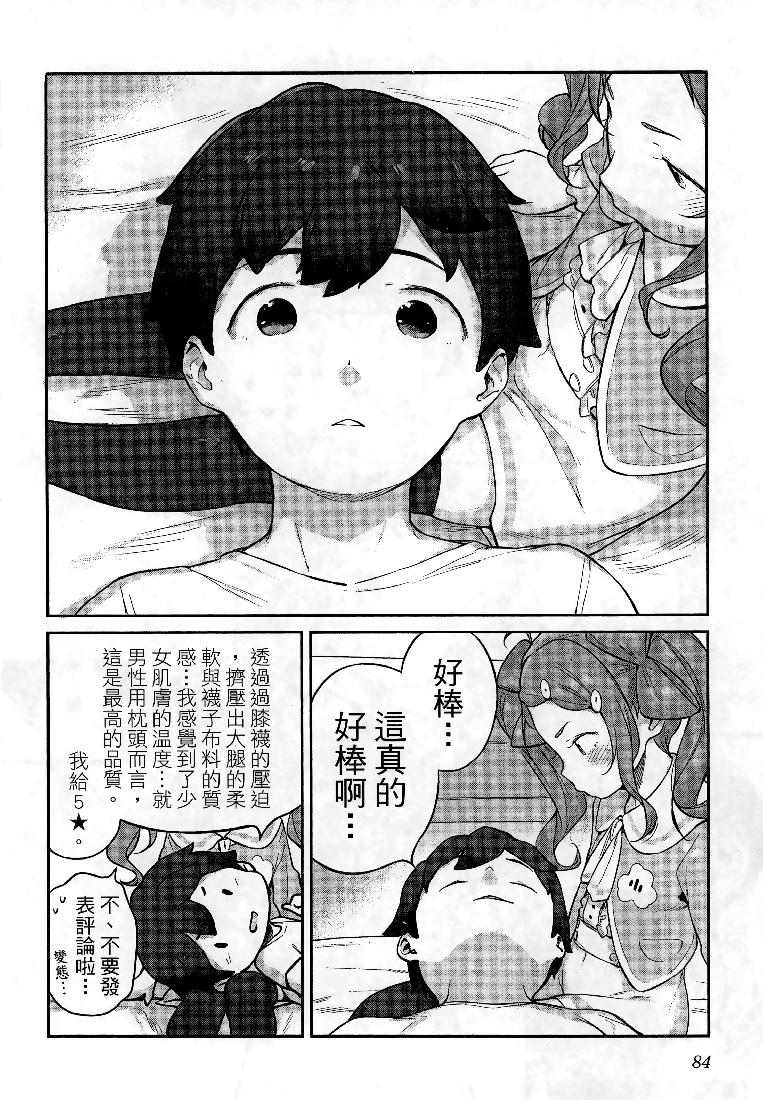 Page 88