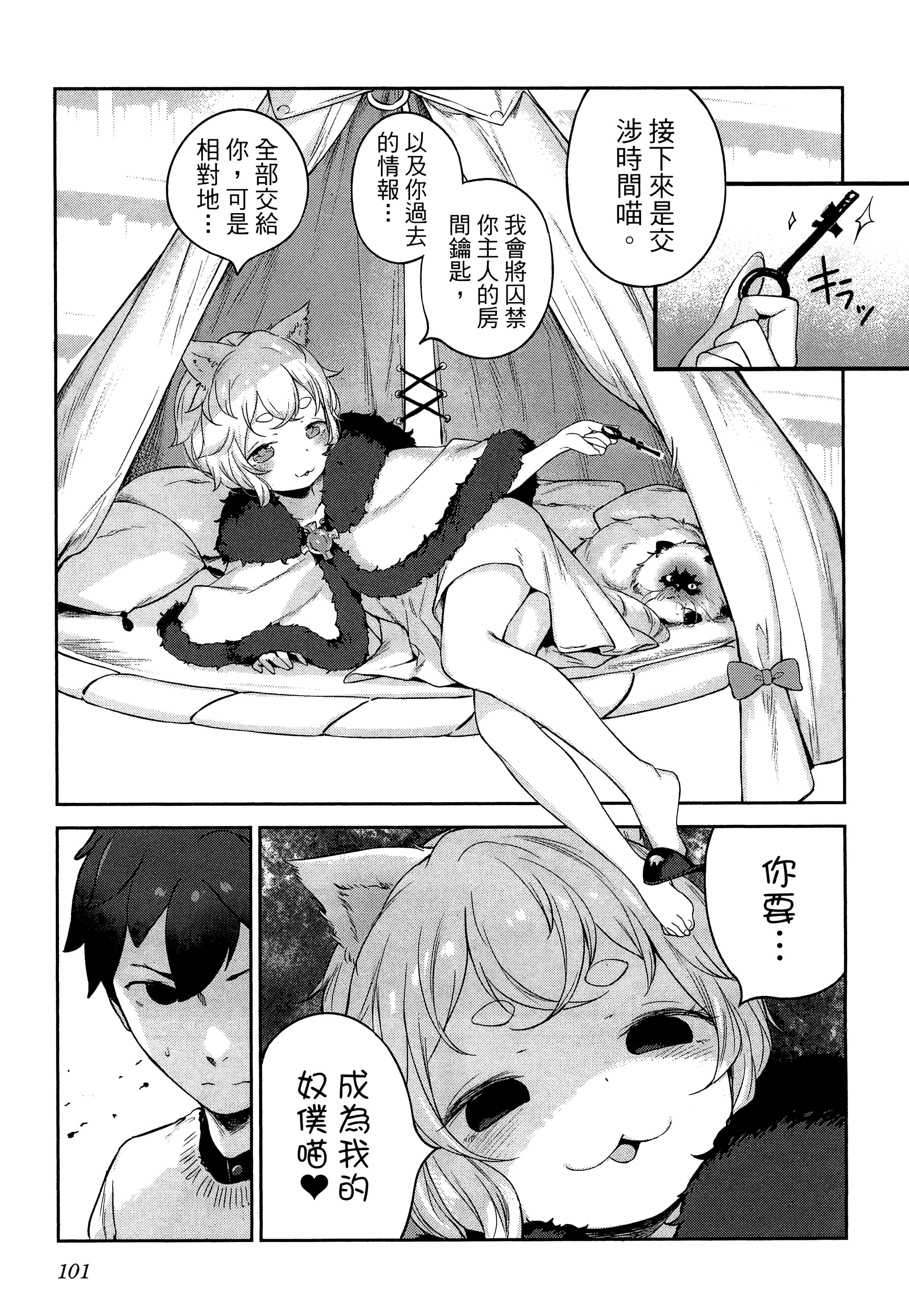 Page 105