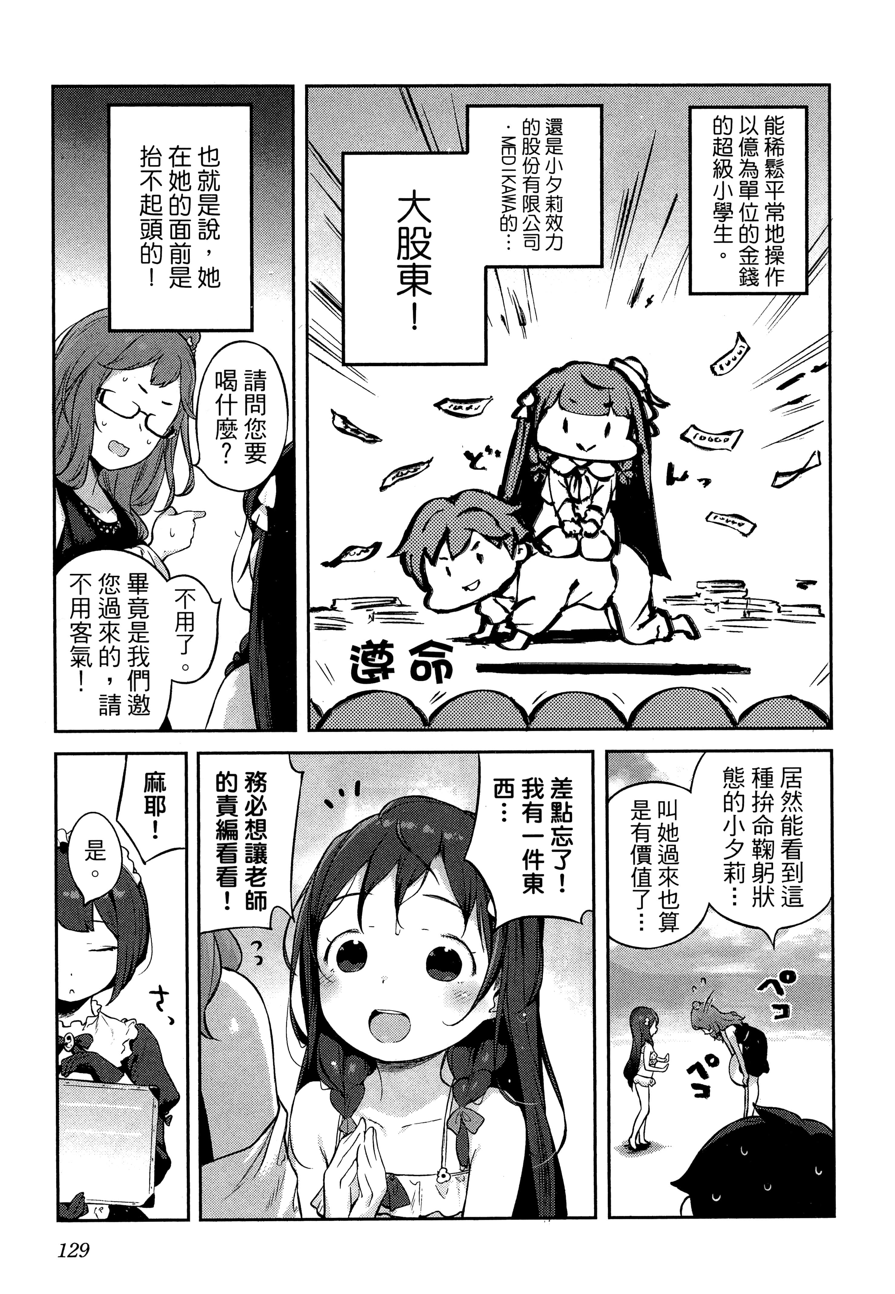 Page 133