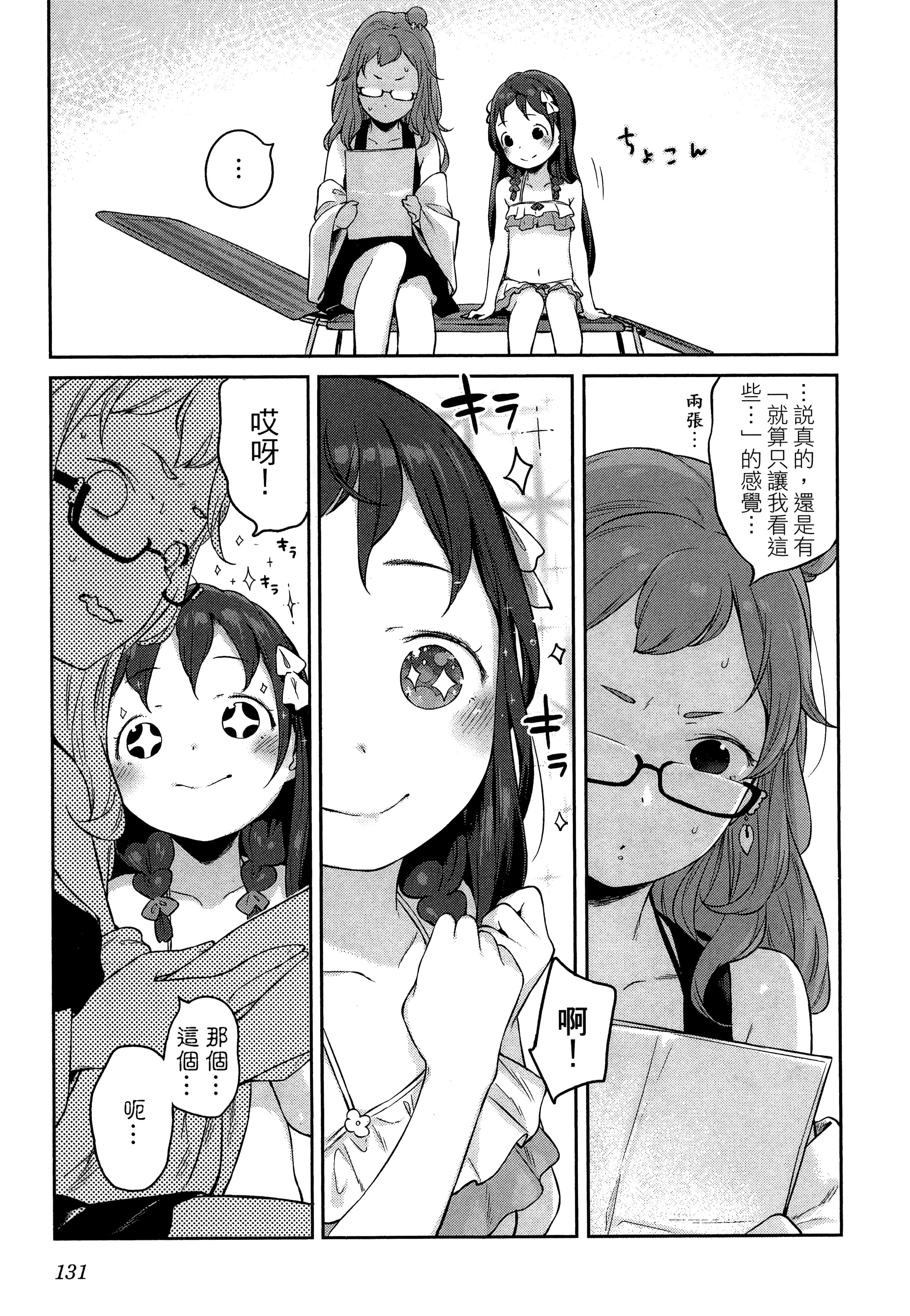 Page 135