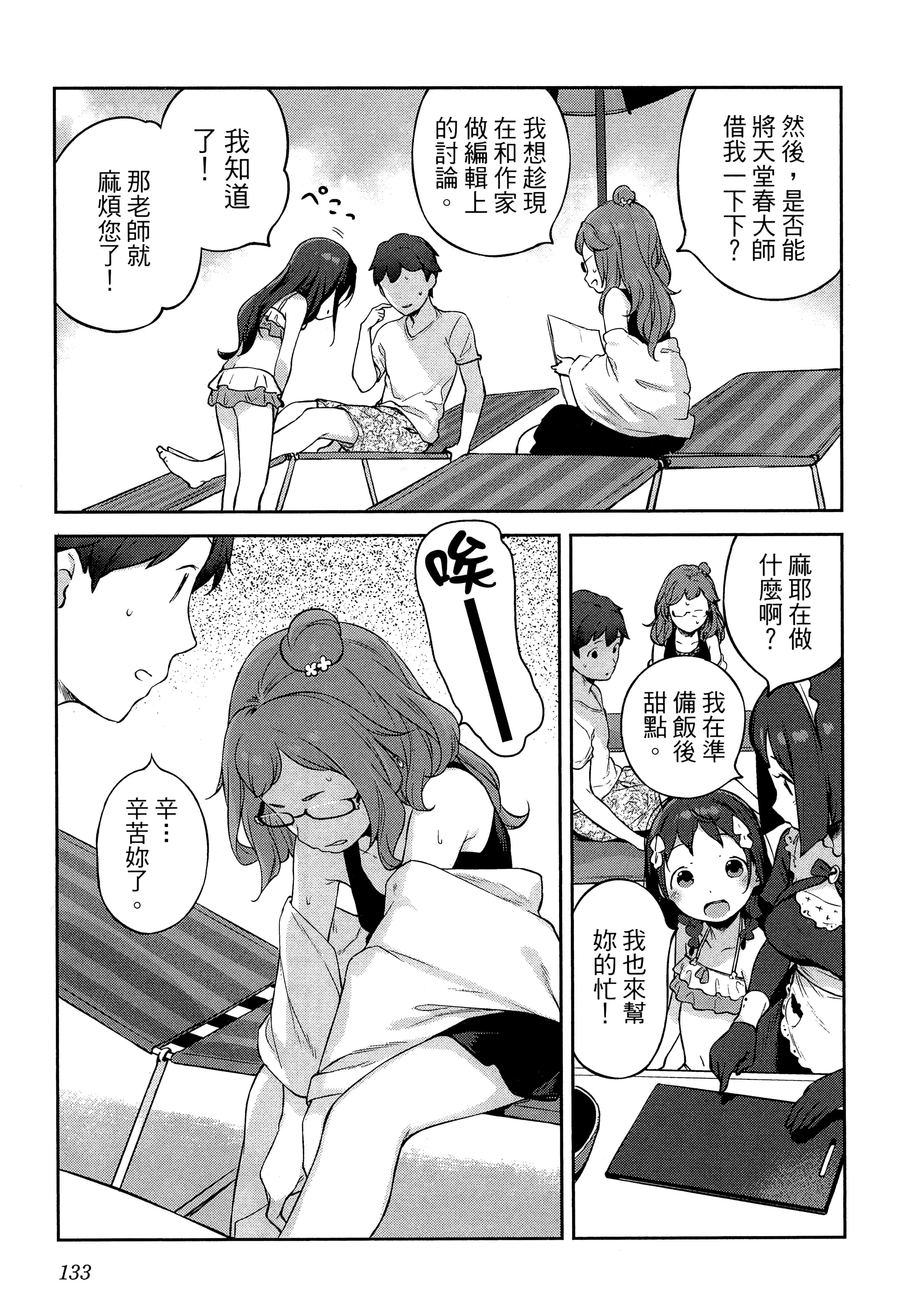 Page 137