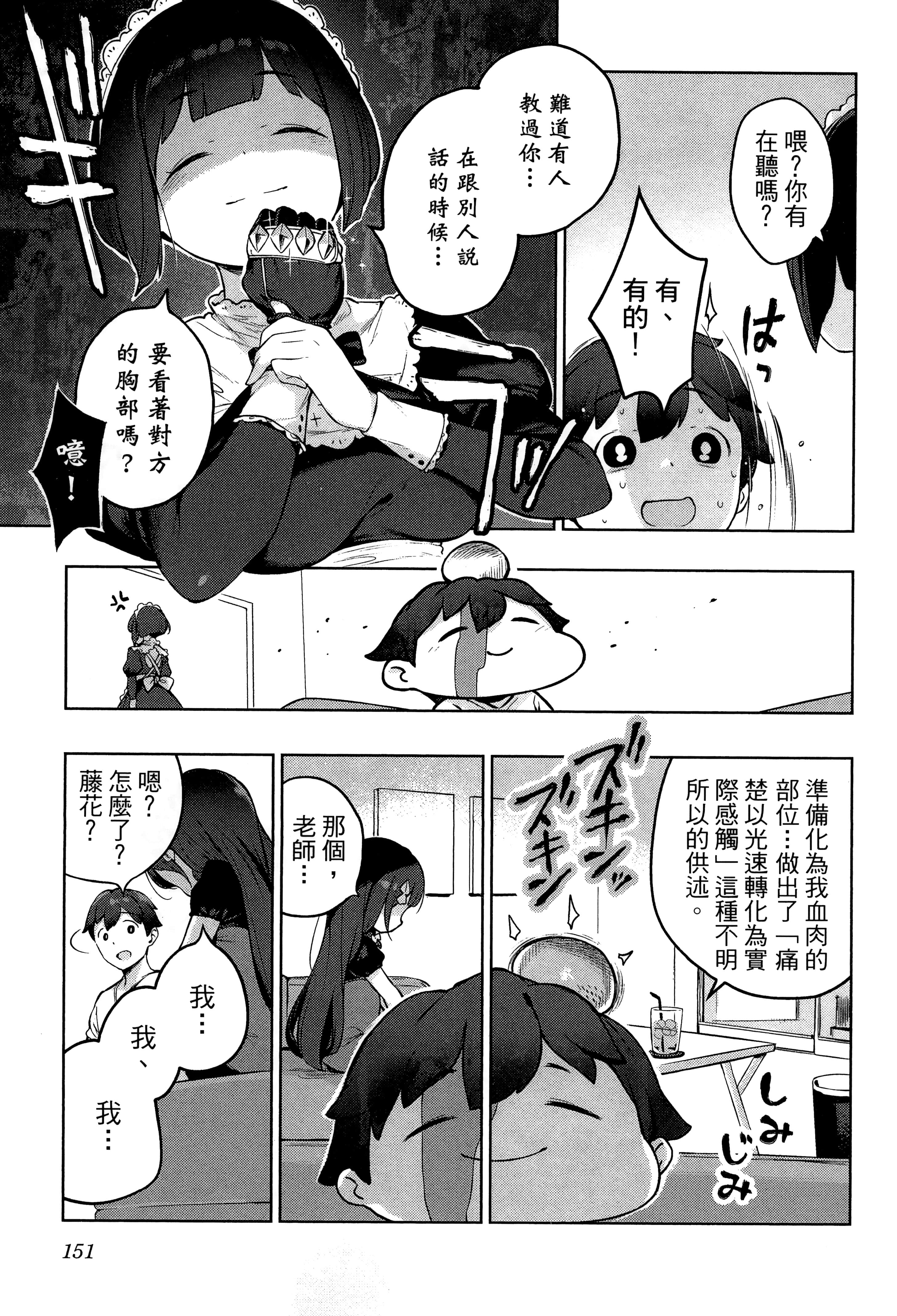 Page 155