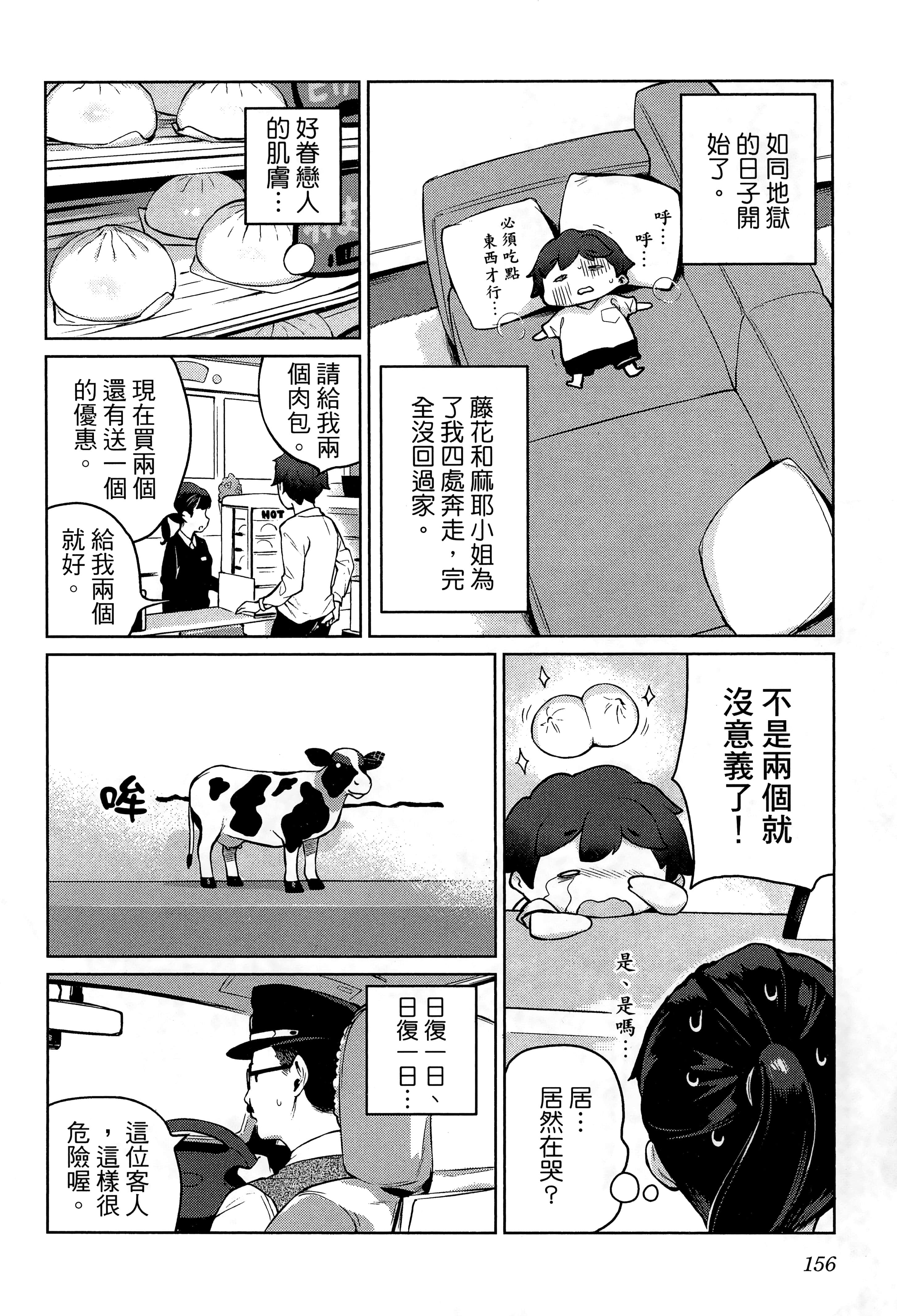 Page 160