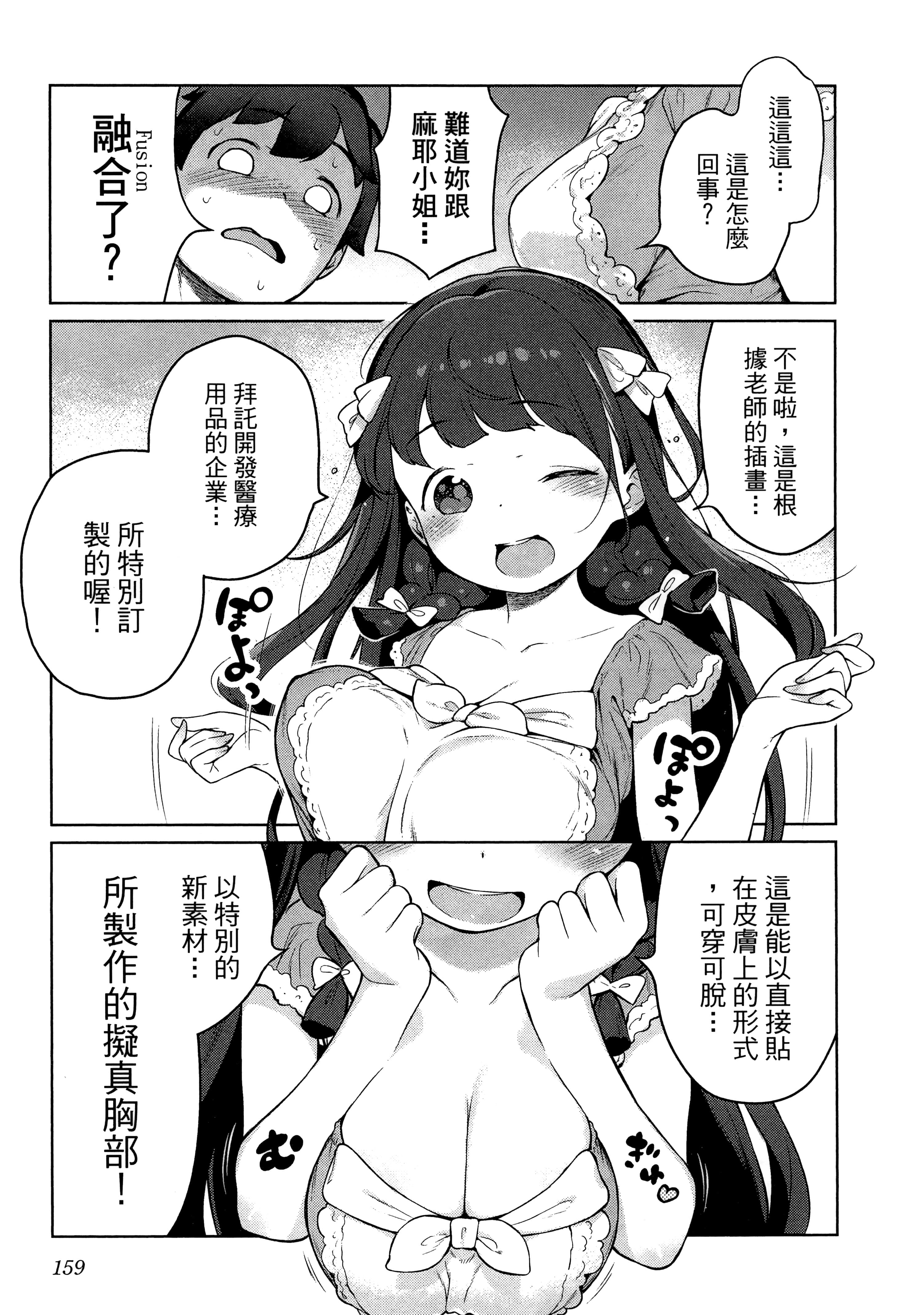 Page 163