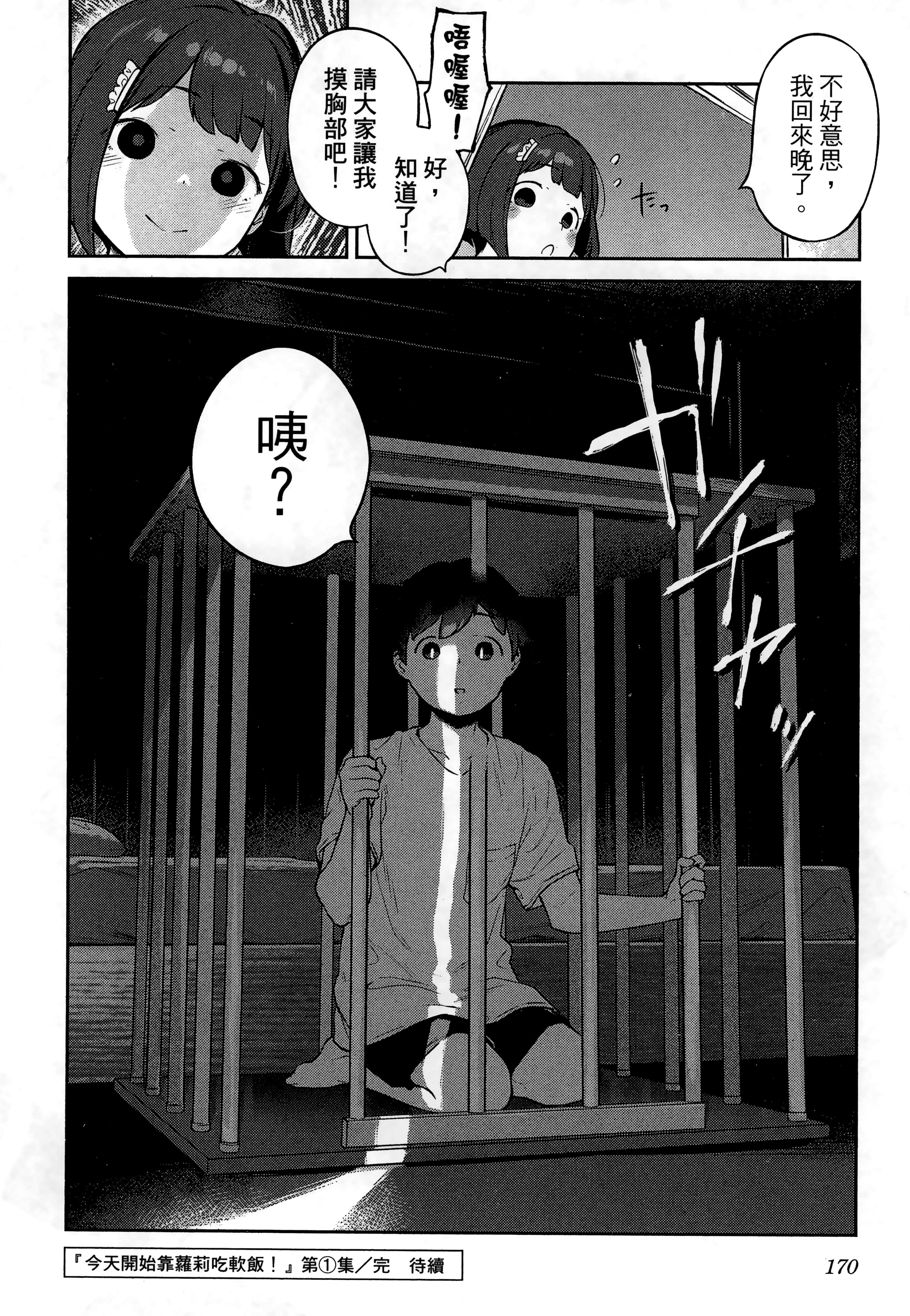 Page 174