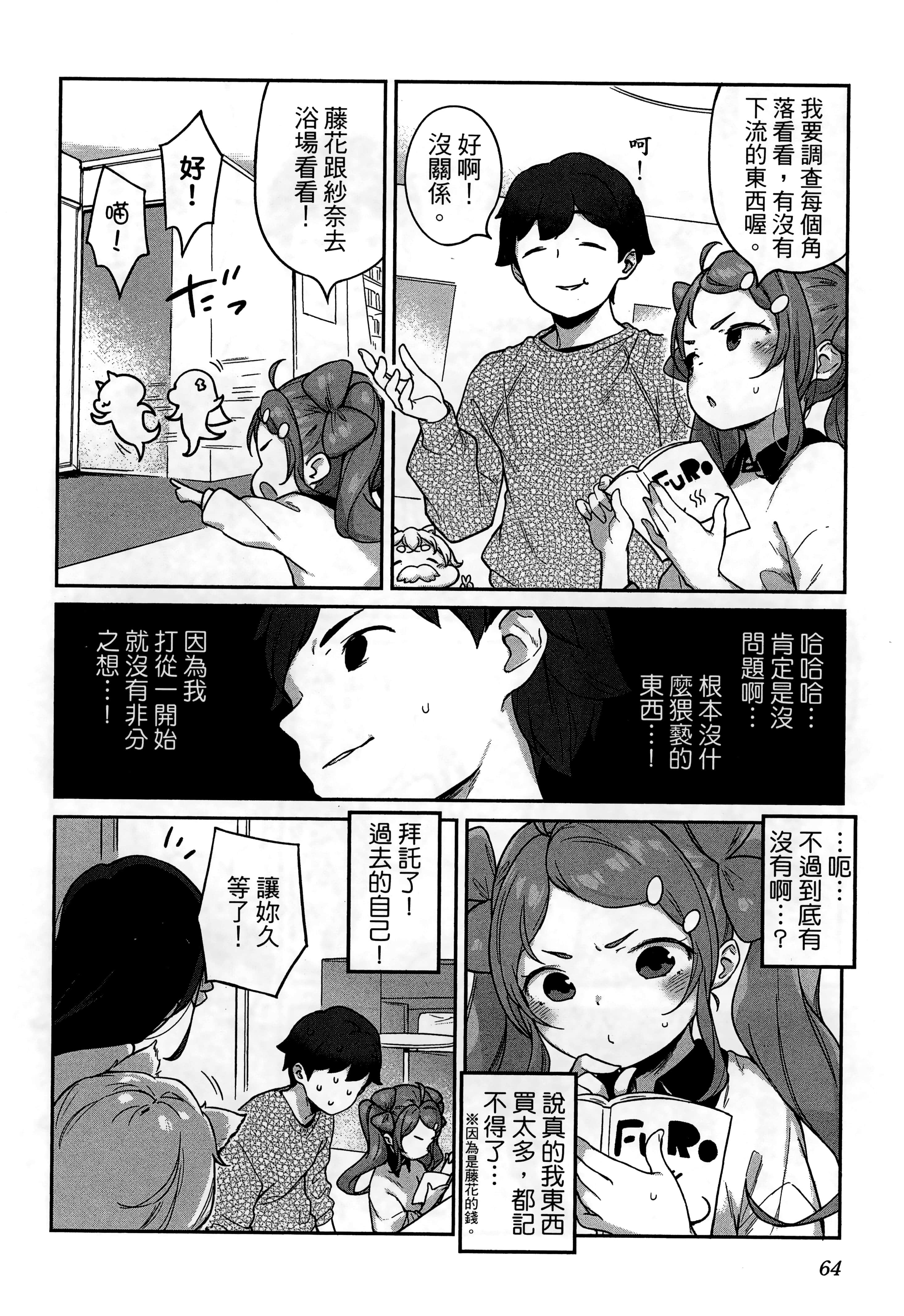 Page 68