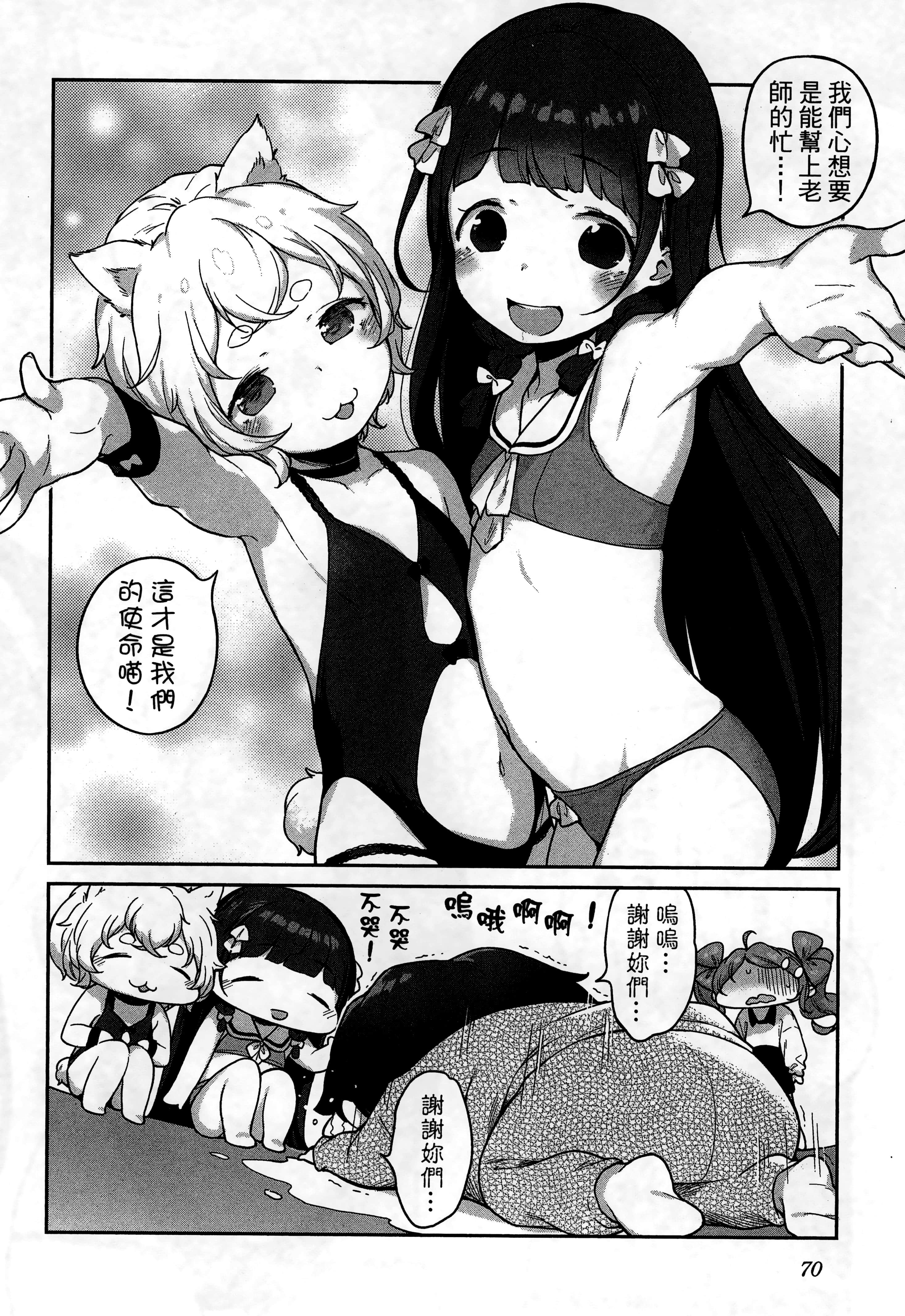 Page 74