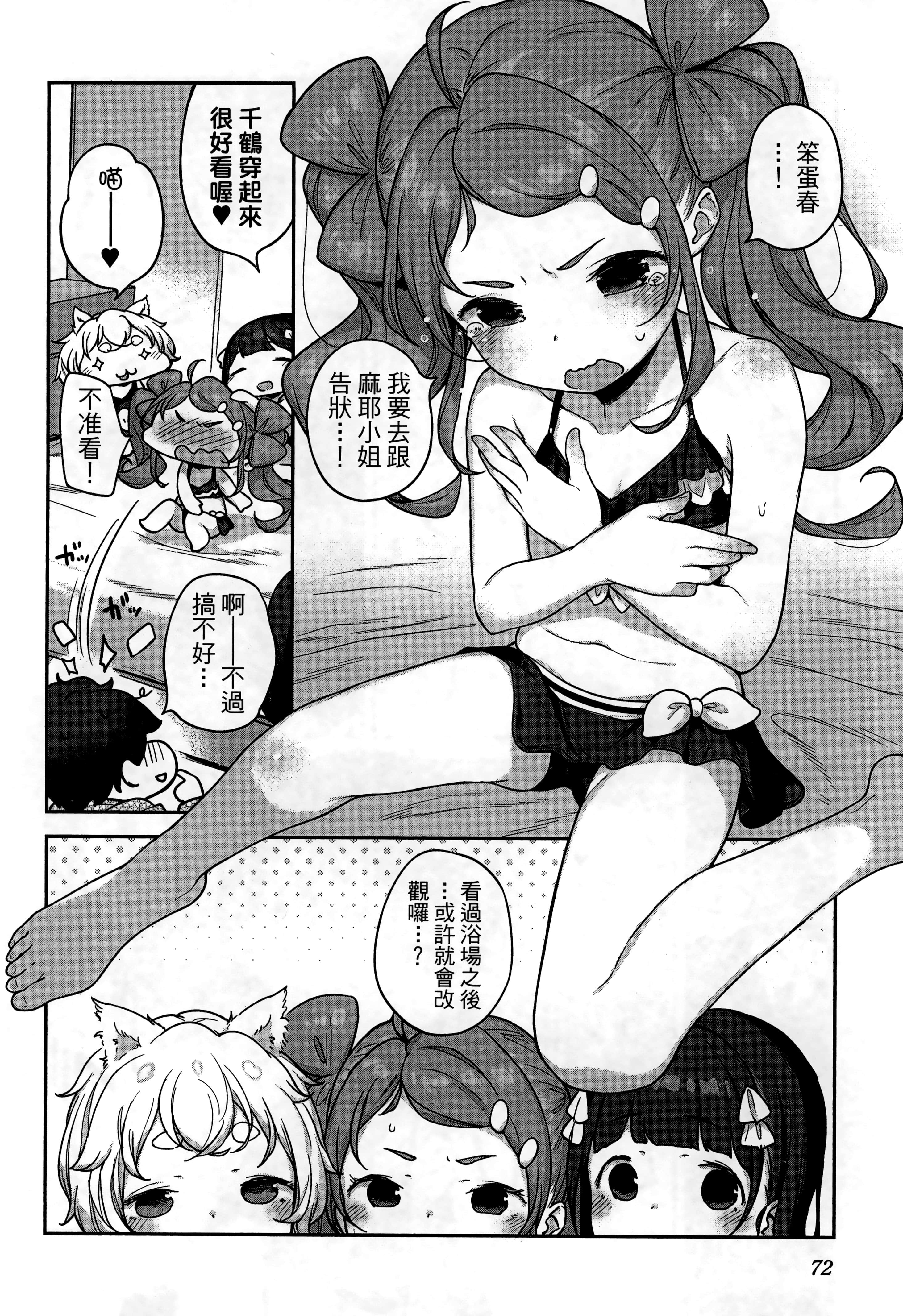 Page 76