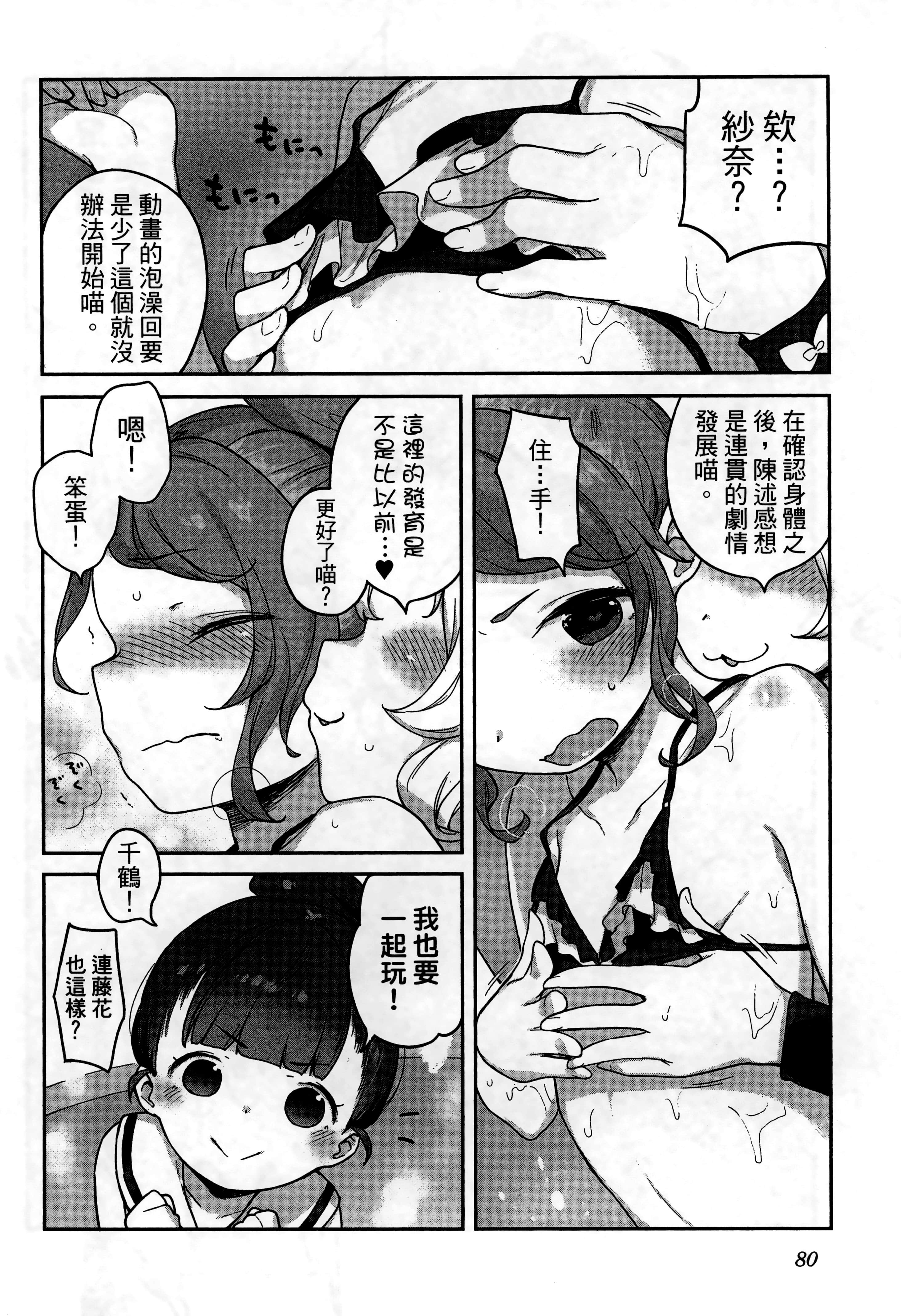 Page 84