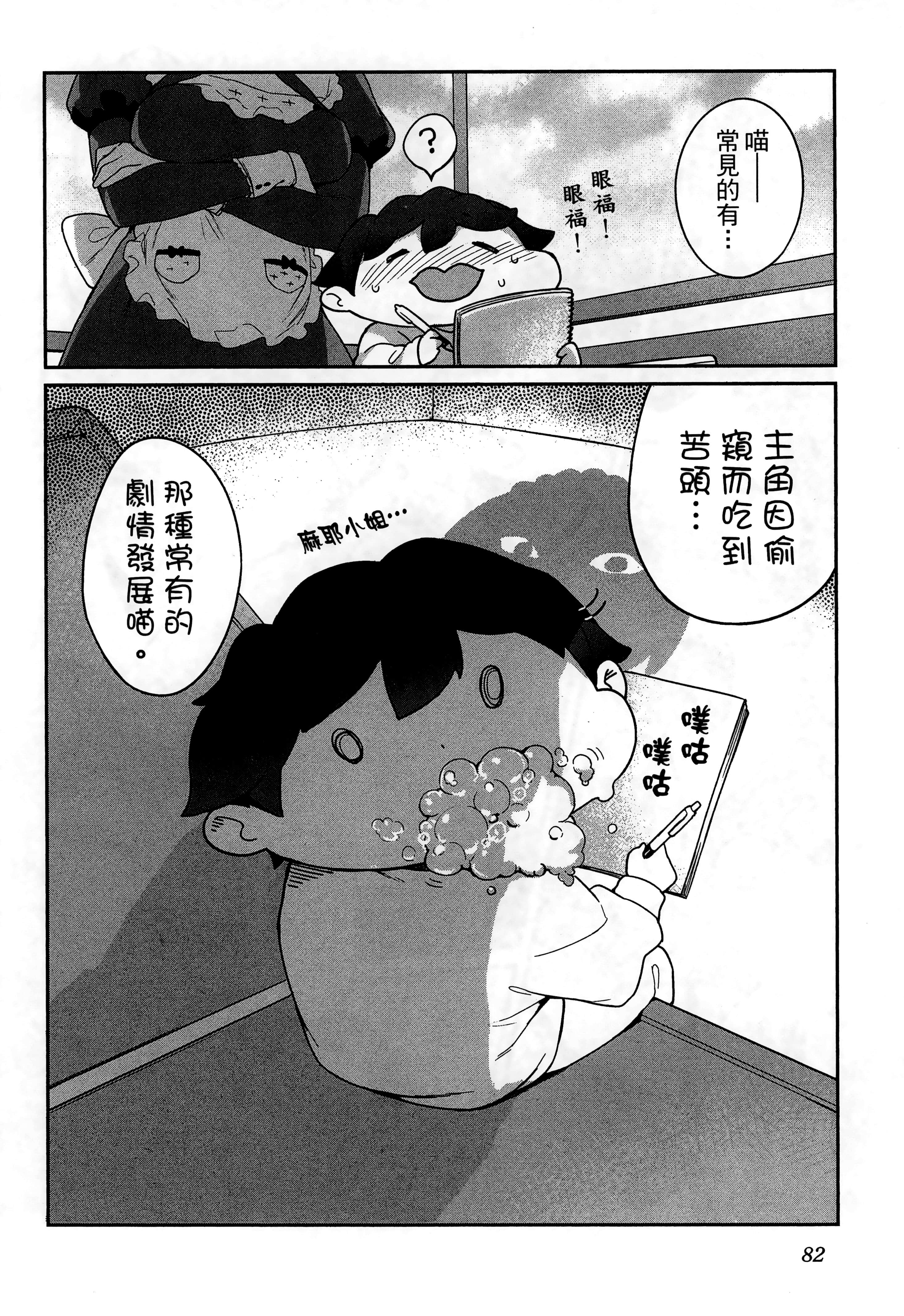 Page 86