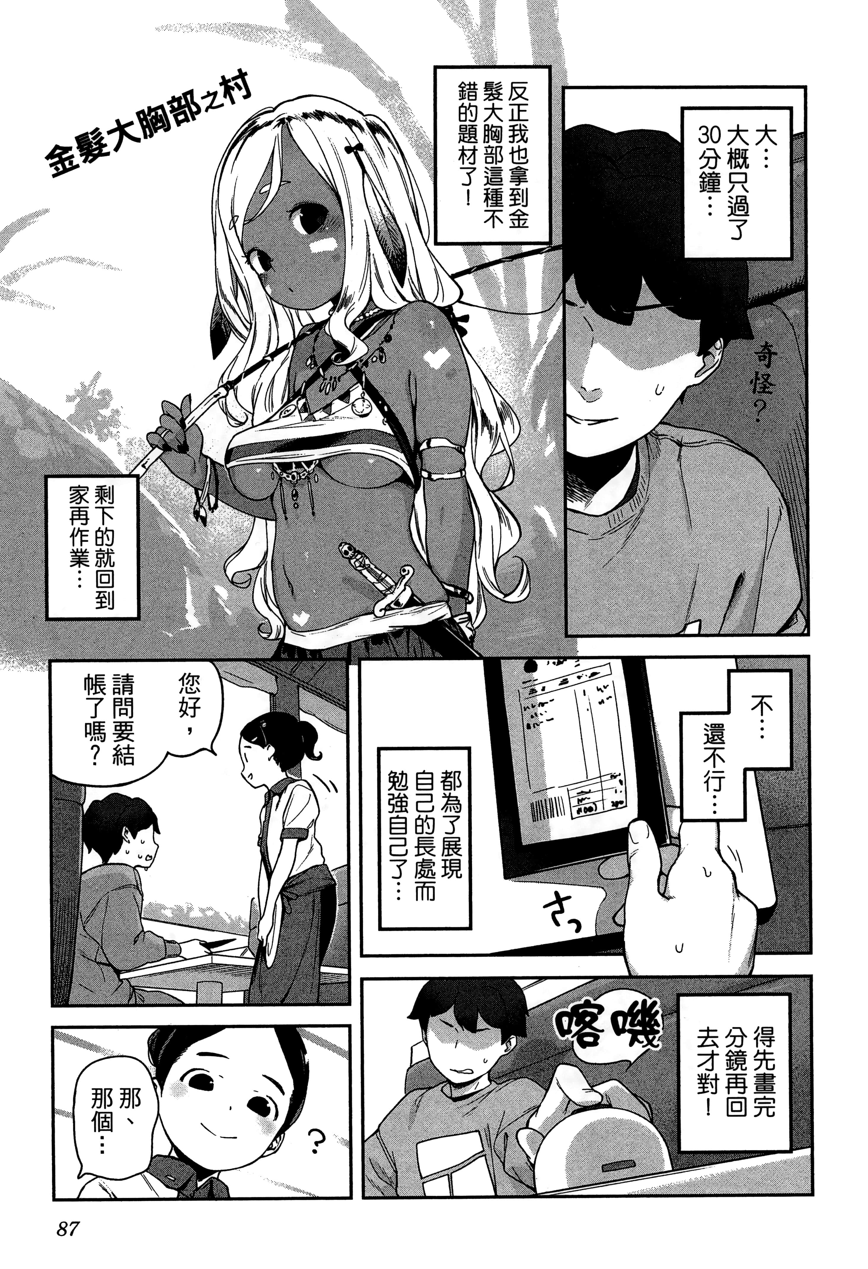 Page 91