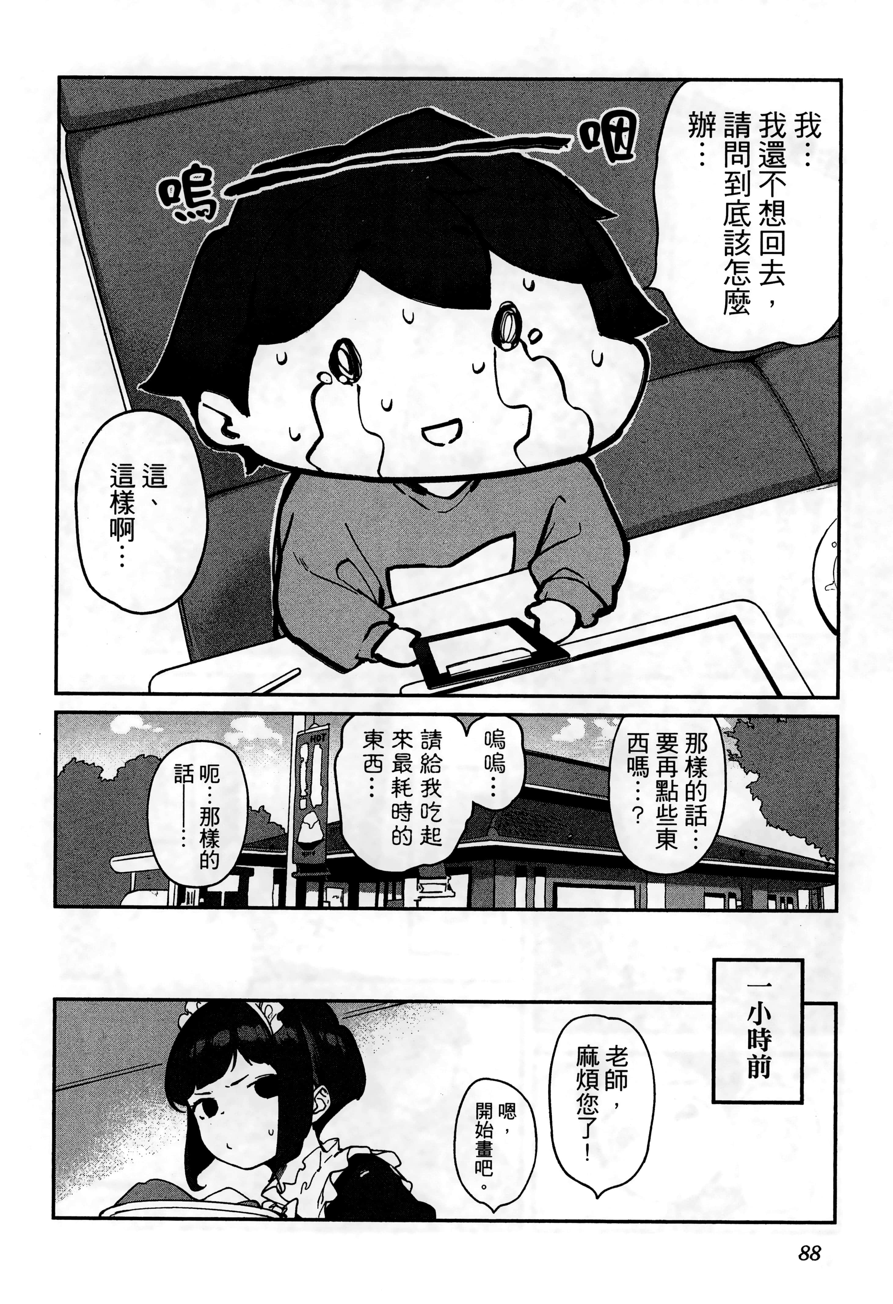 Page 92