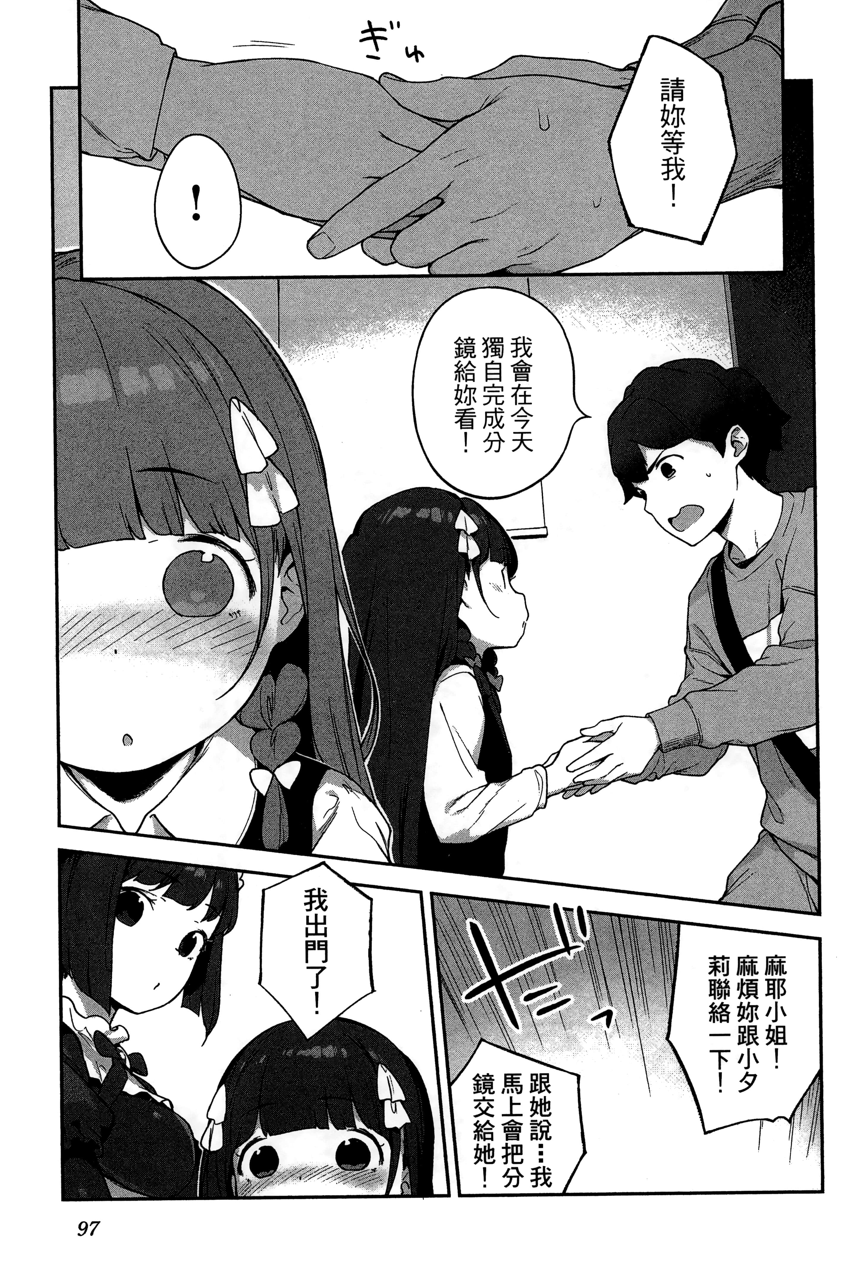 Page 101