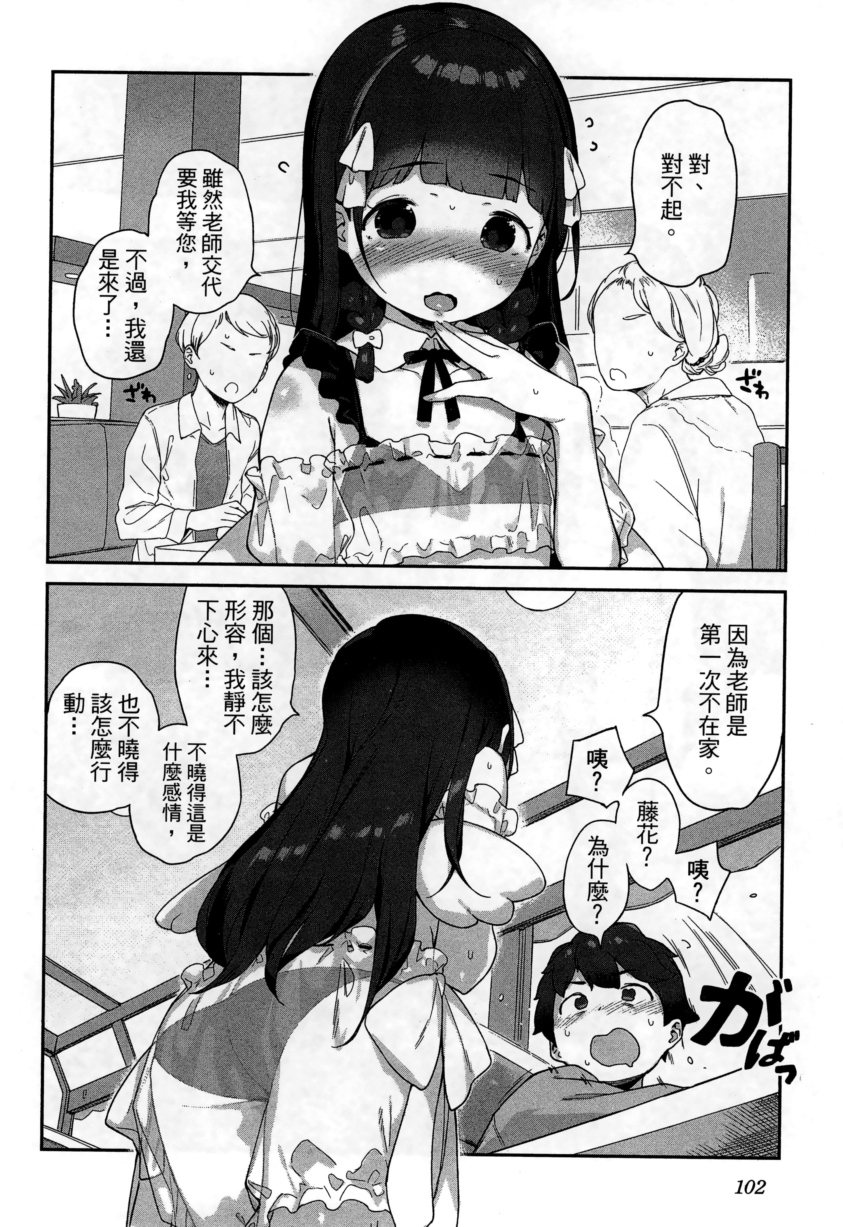 Page 106