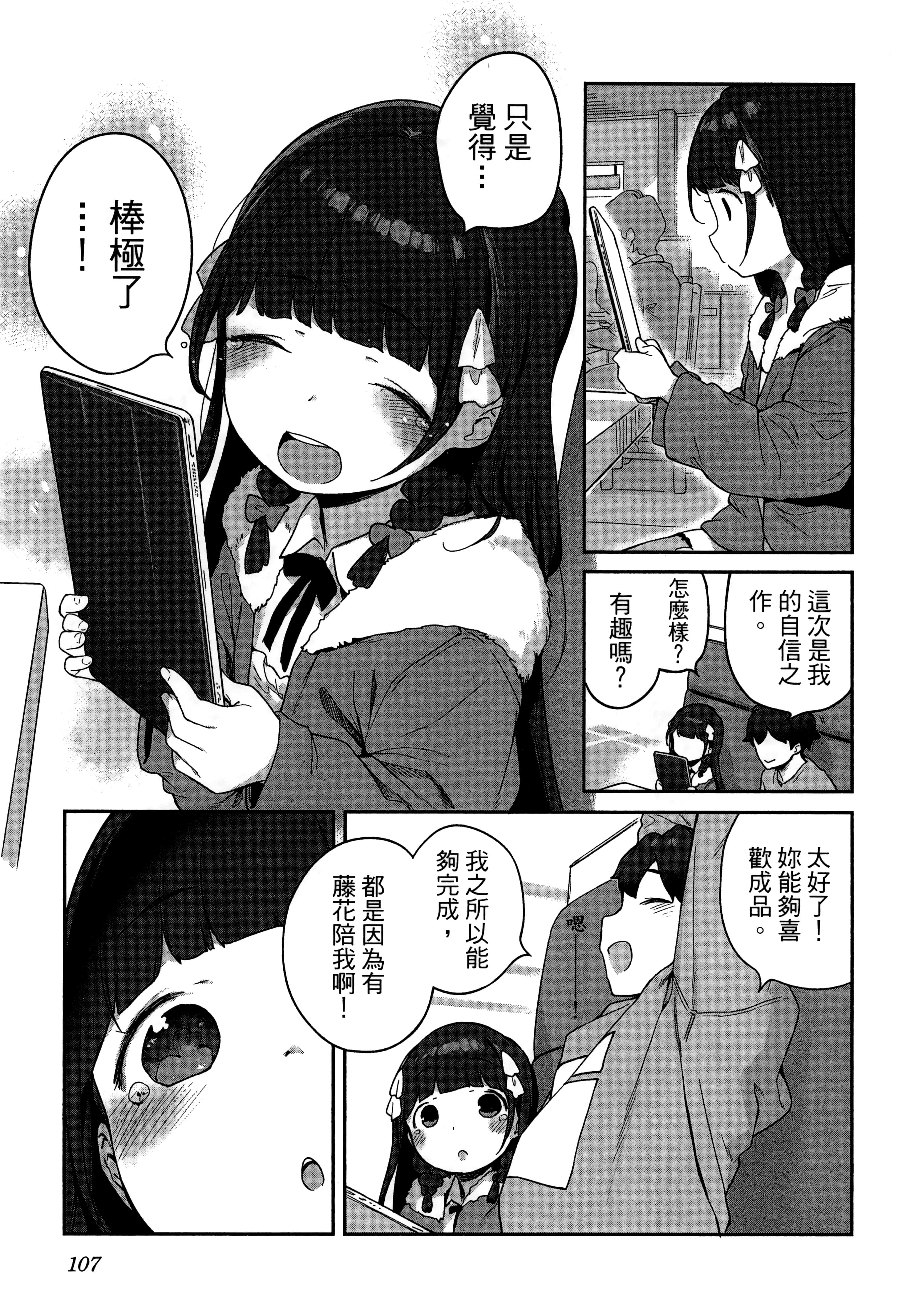 Page 111