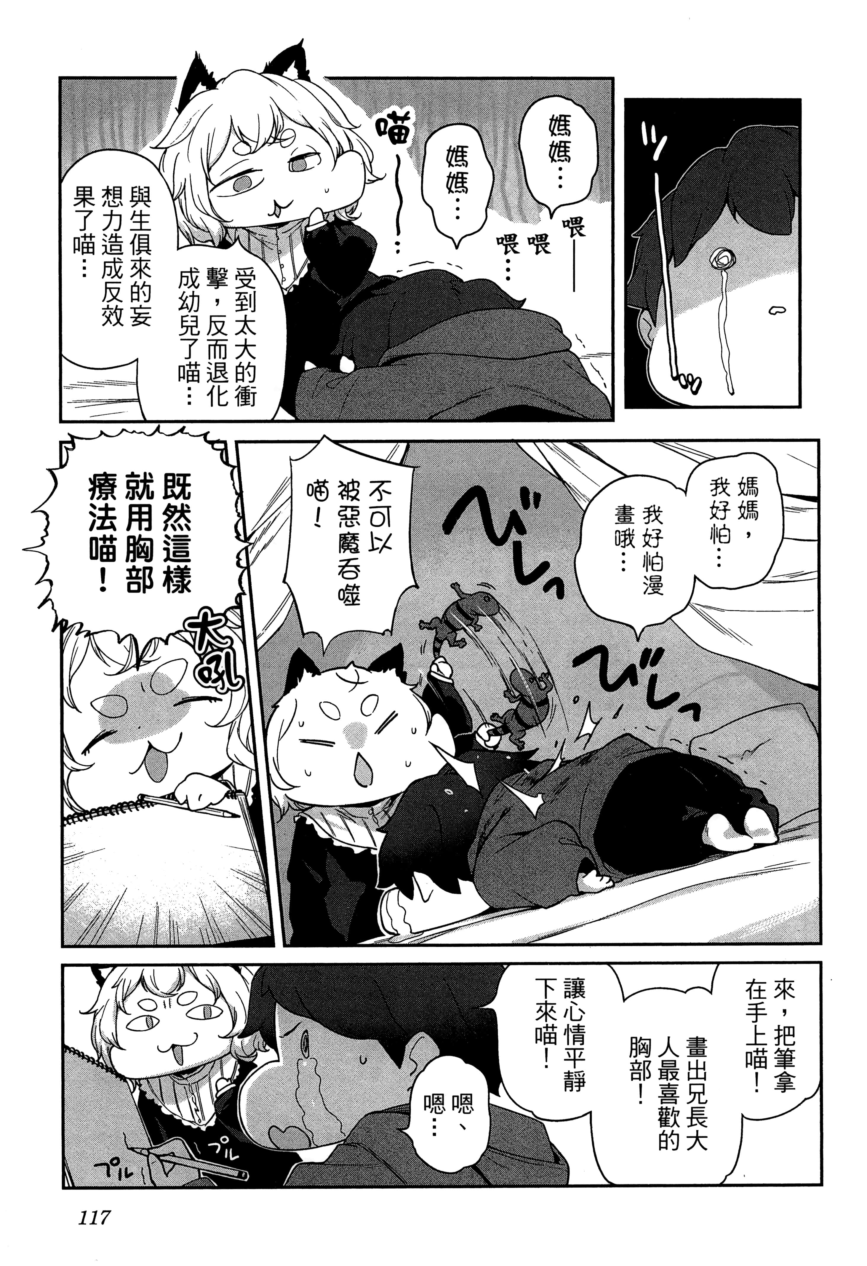 Page 121