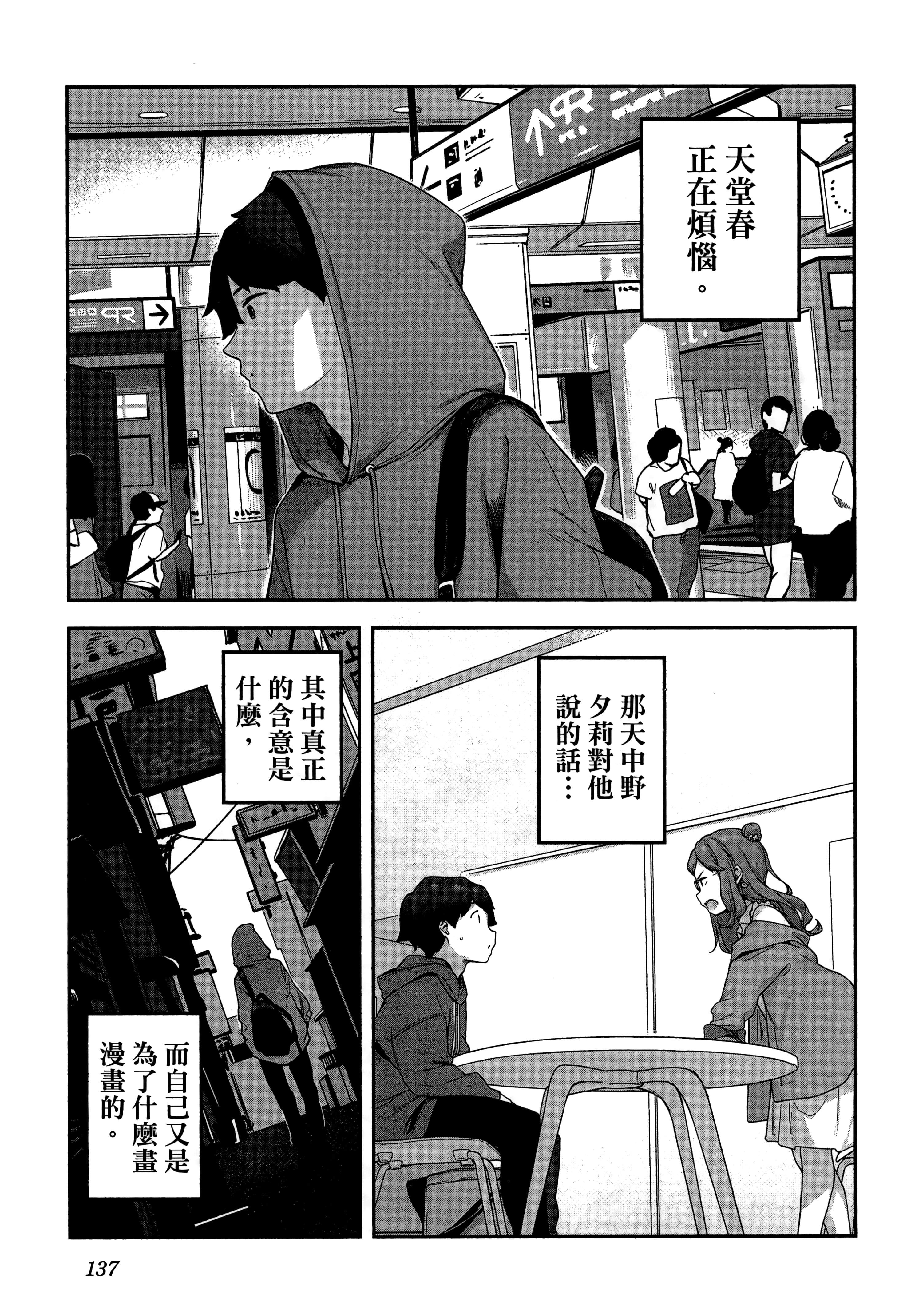 Page 141