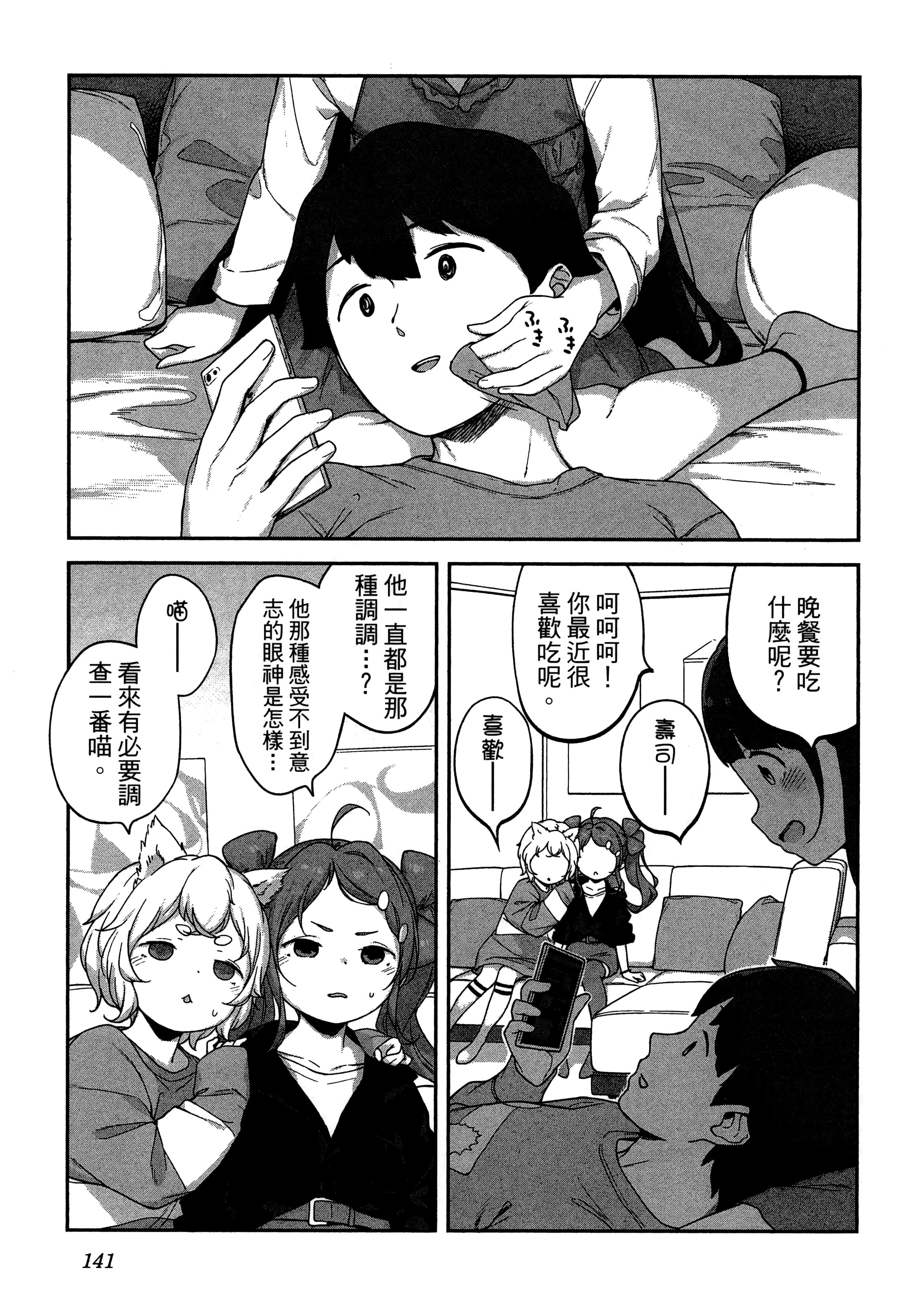 Page 145