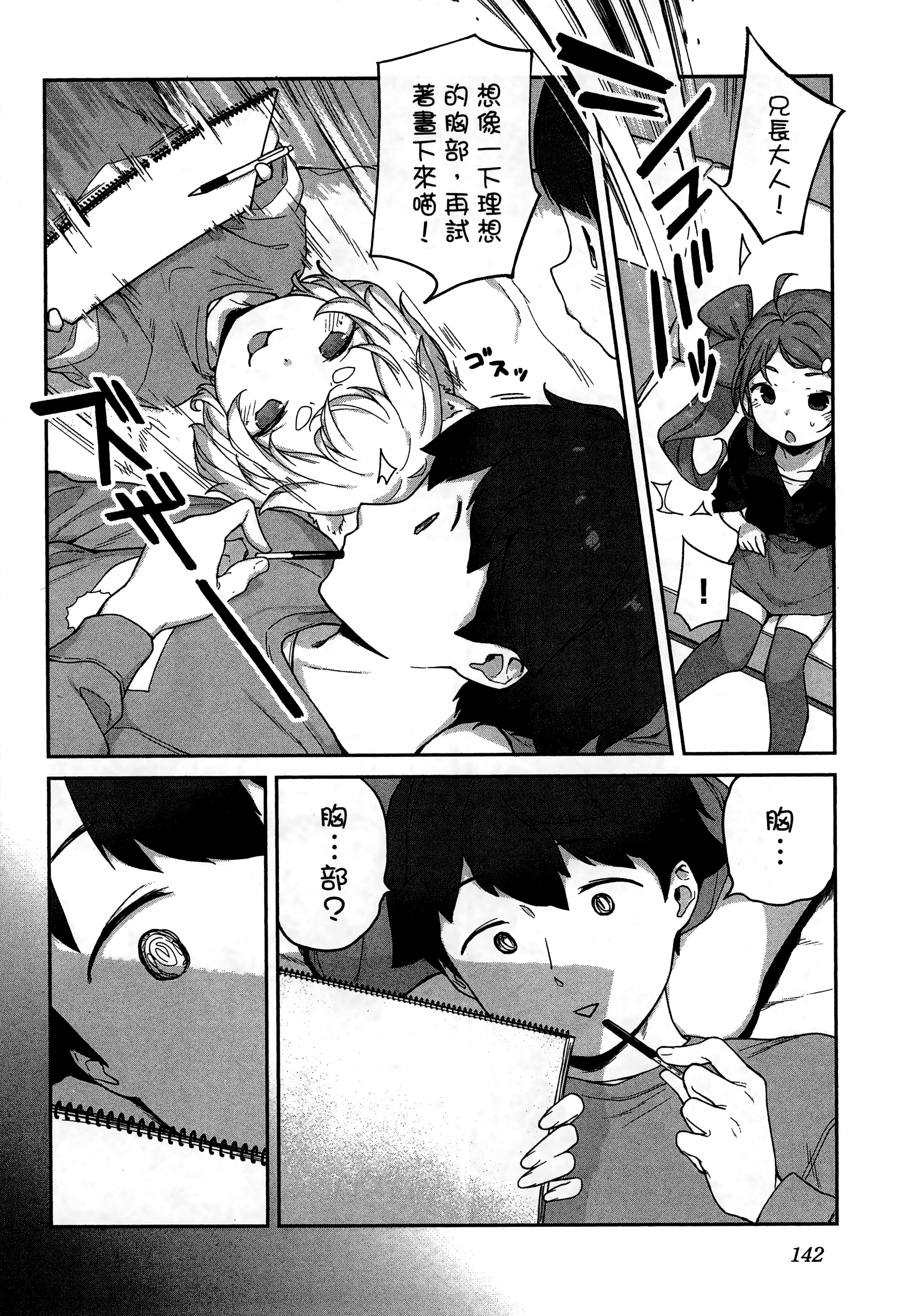 Page 146