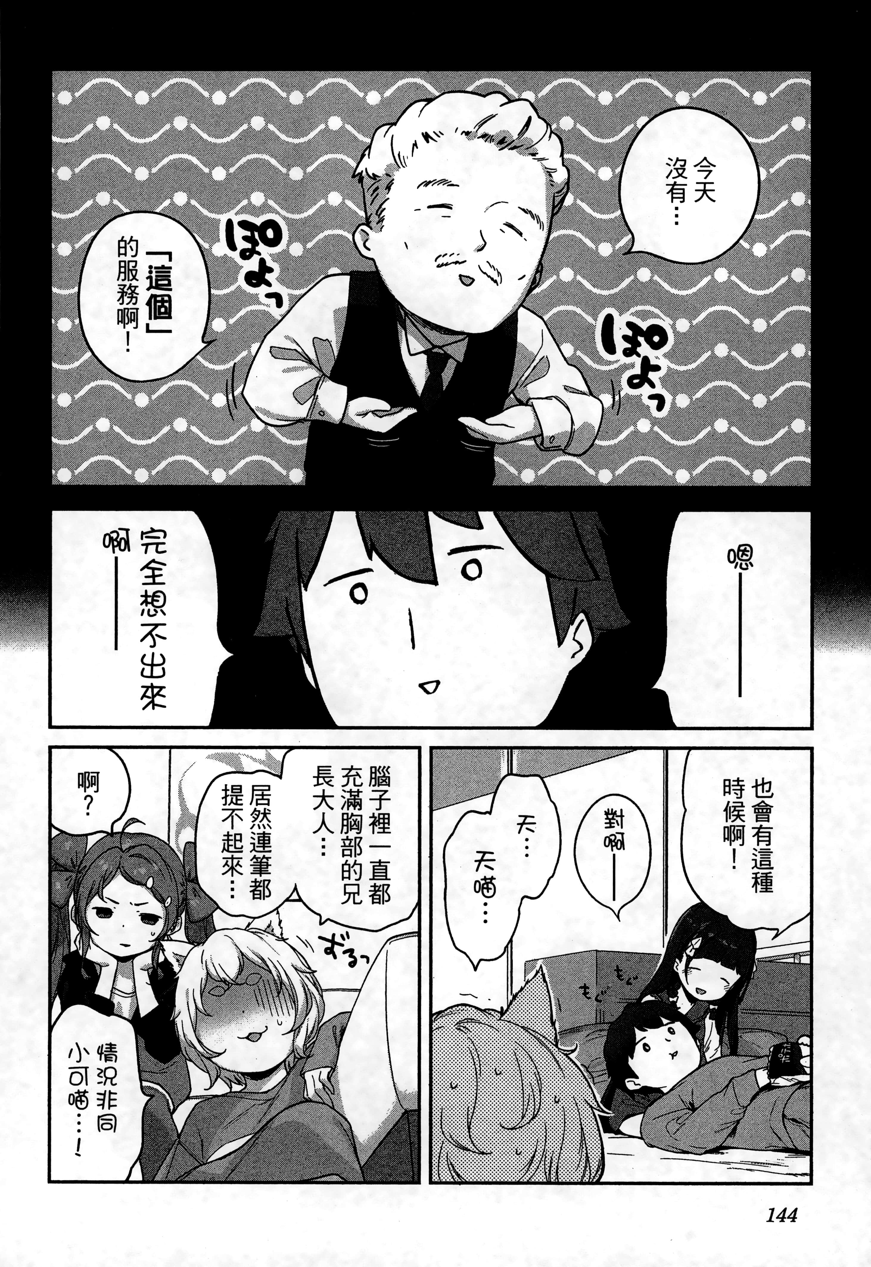 Page 148