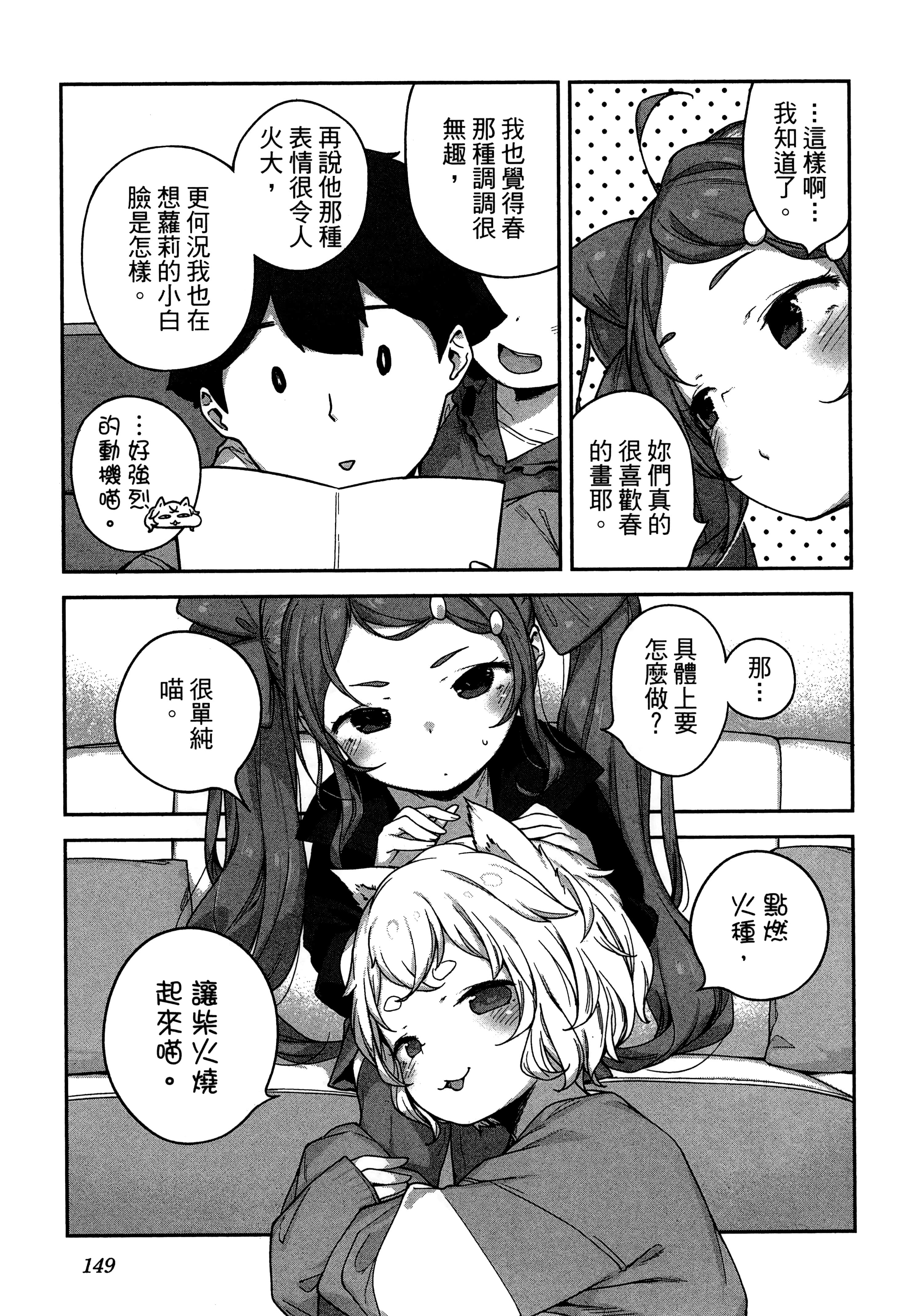 Page 153