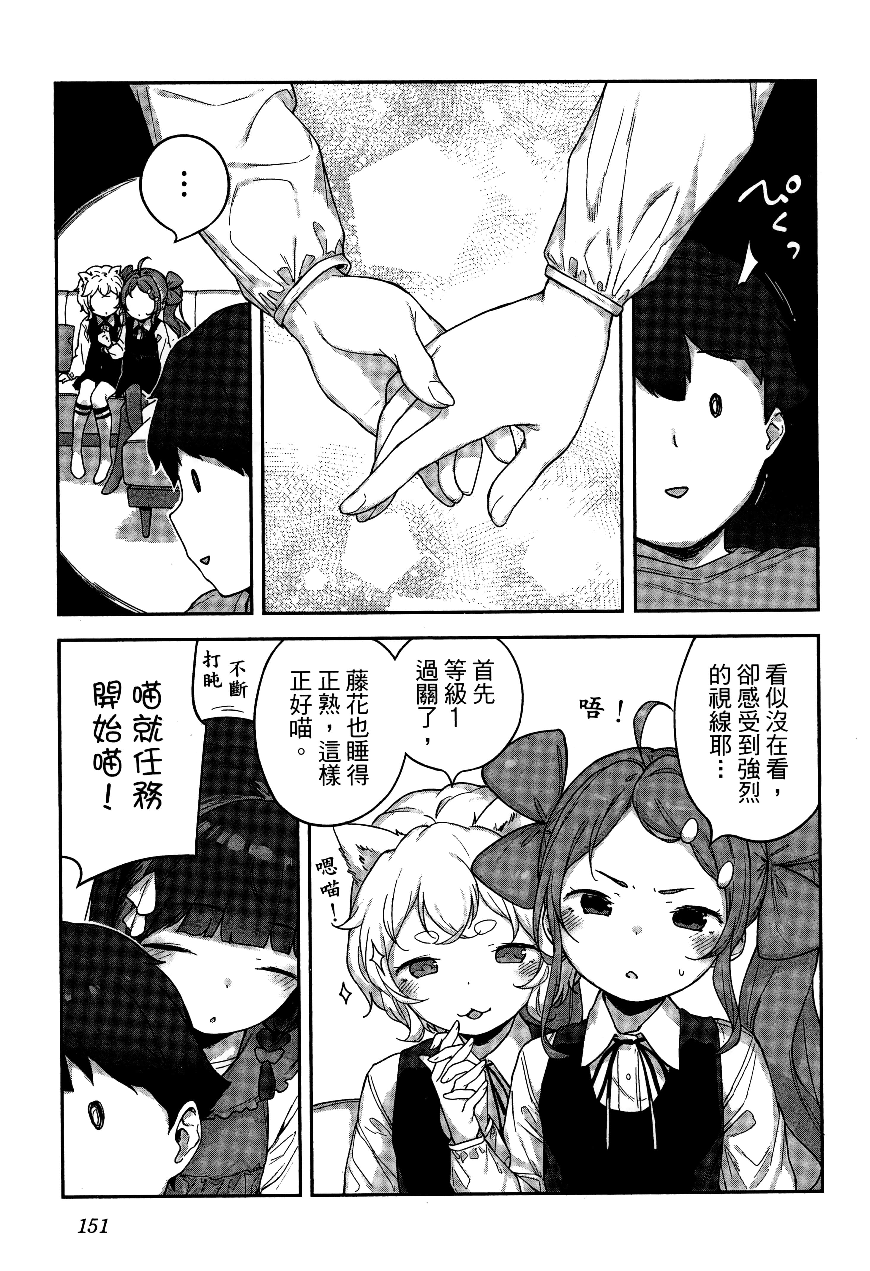 Page 155