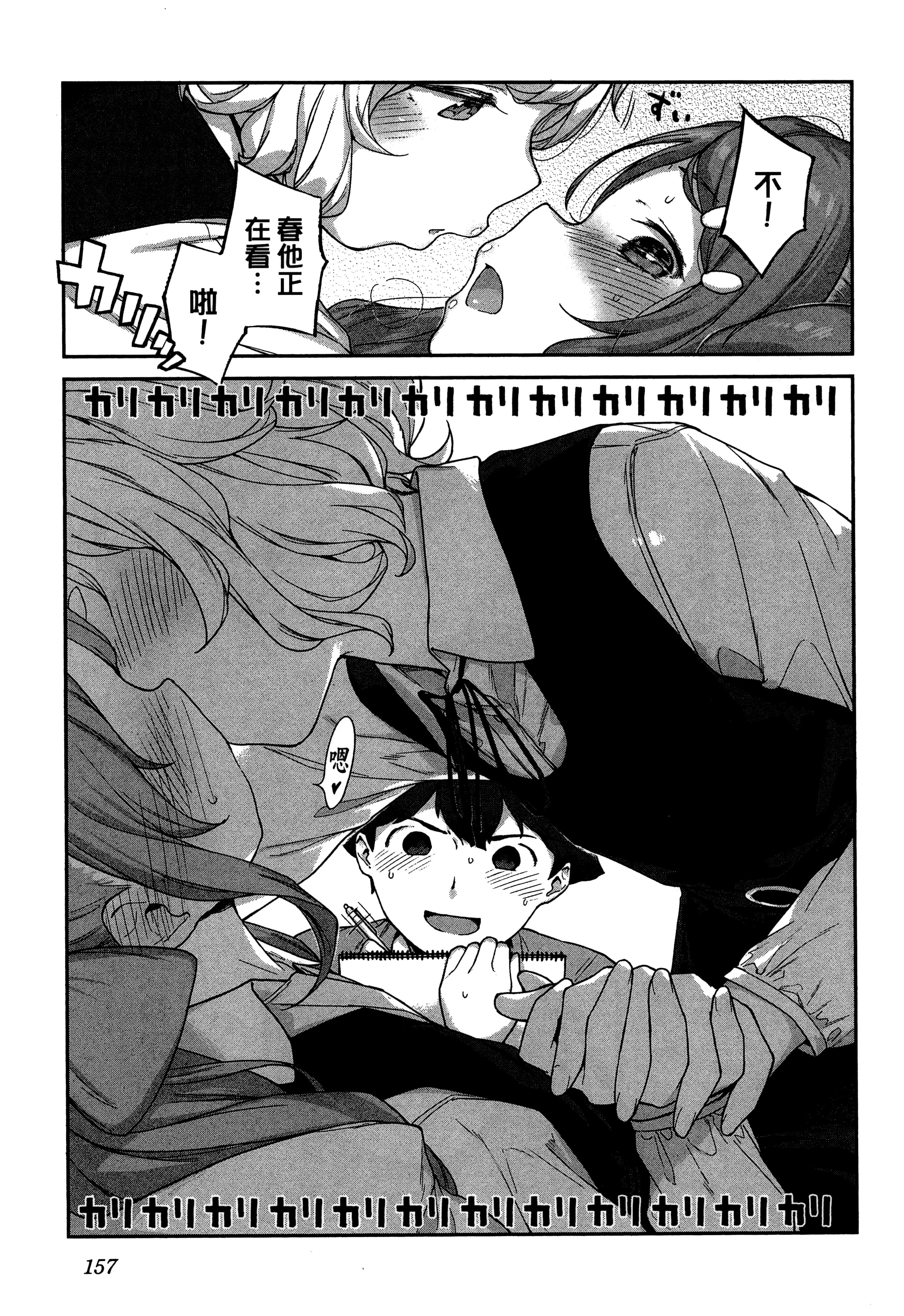 Page 161