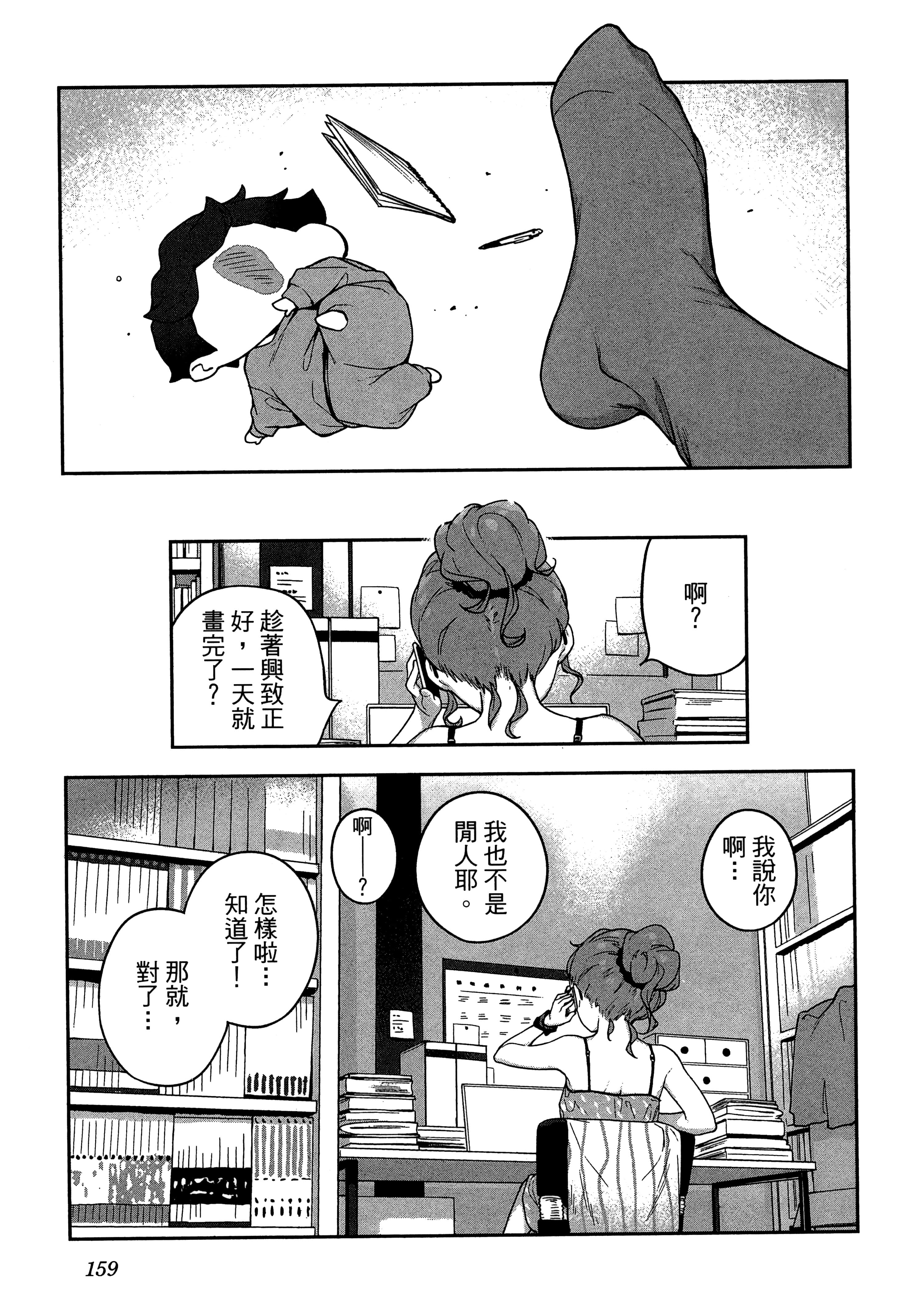 Page 163