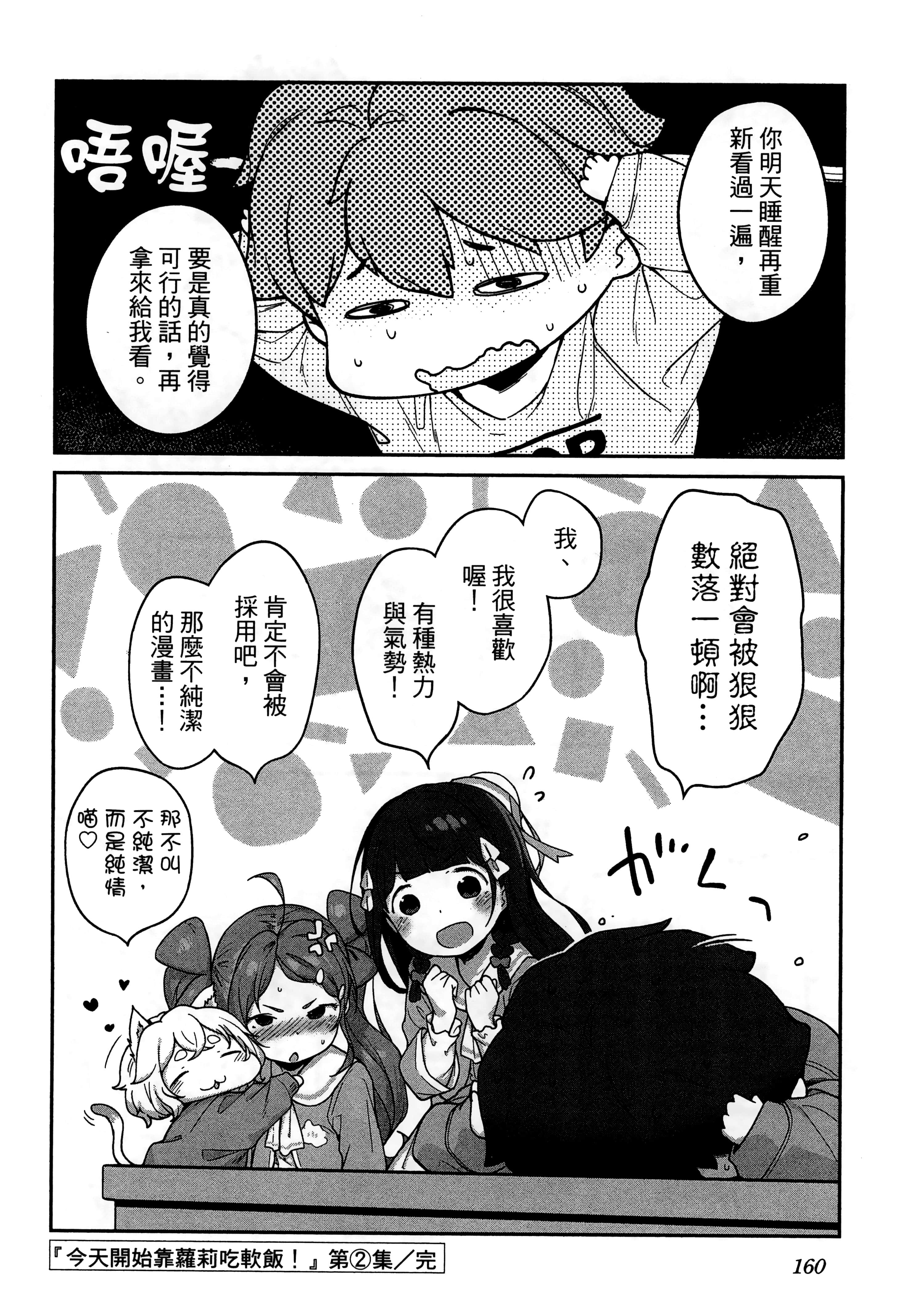 Page 164