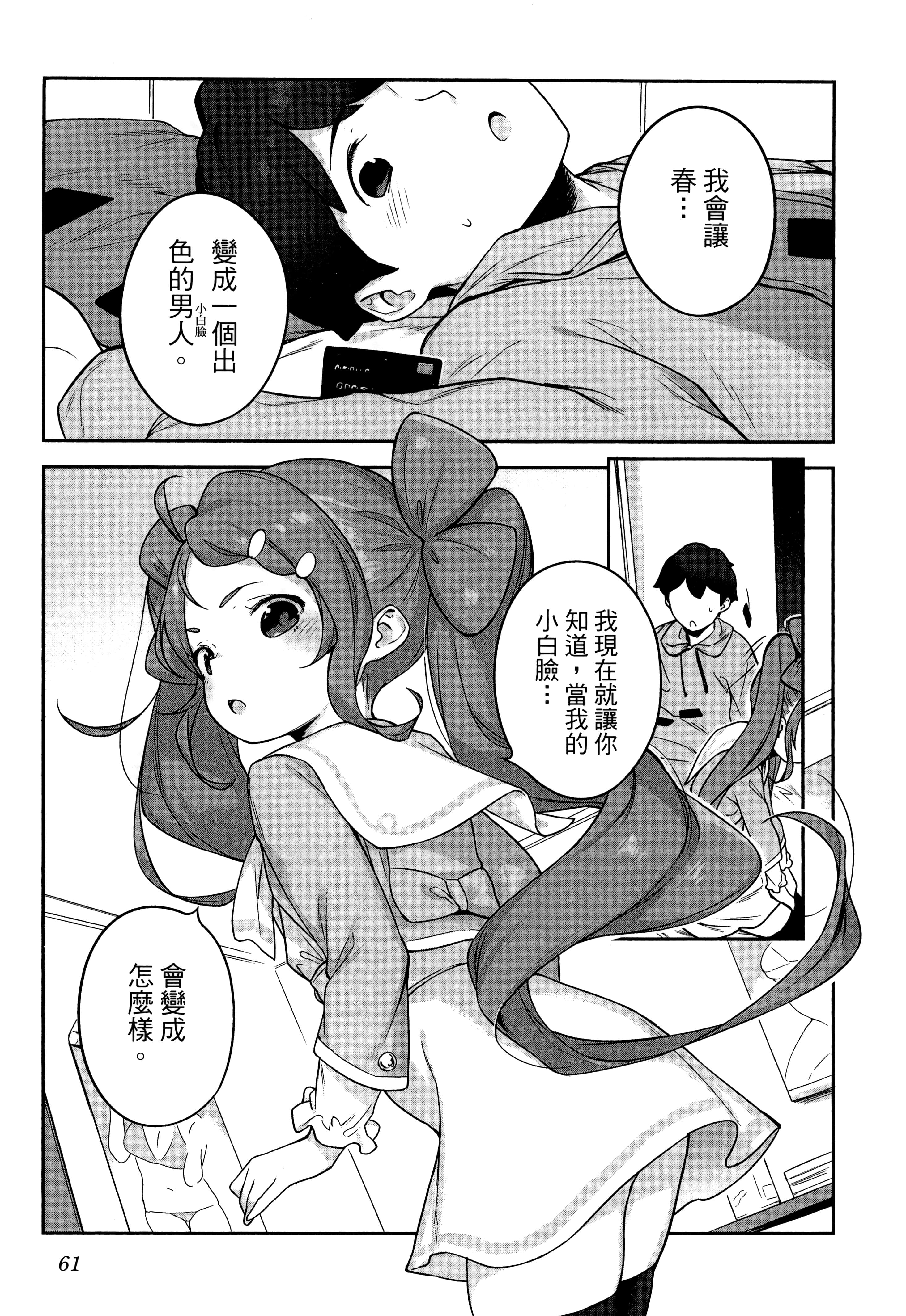 Page 65