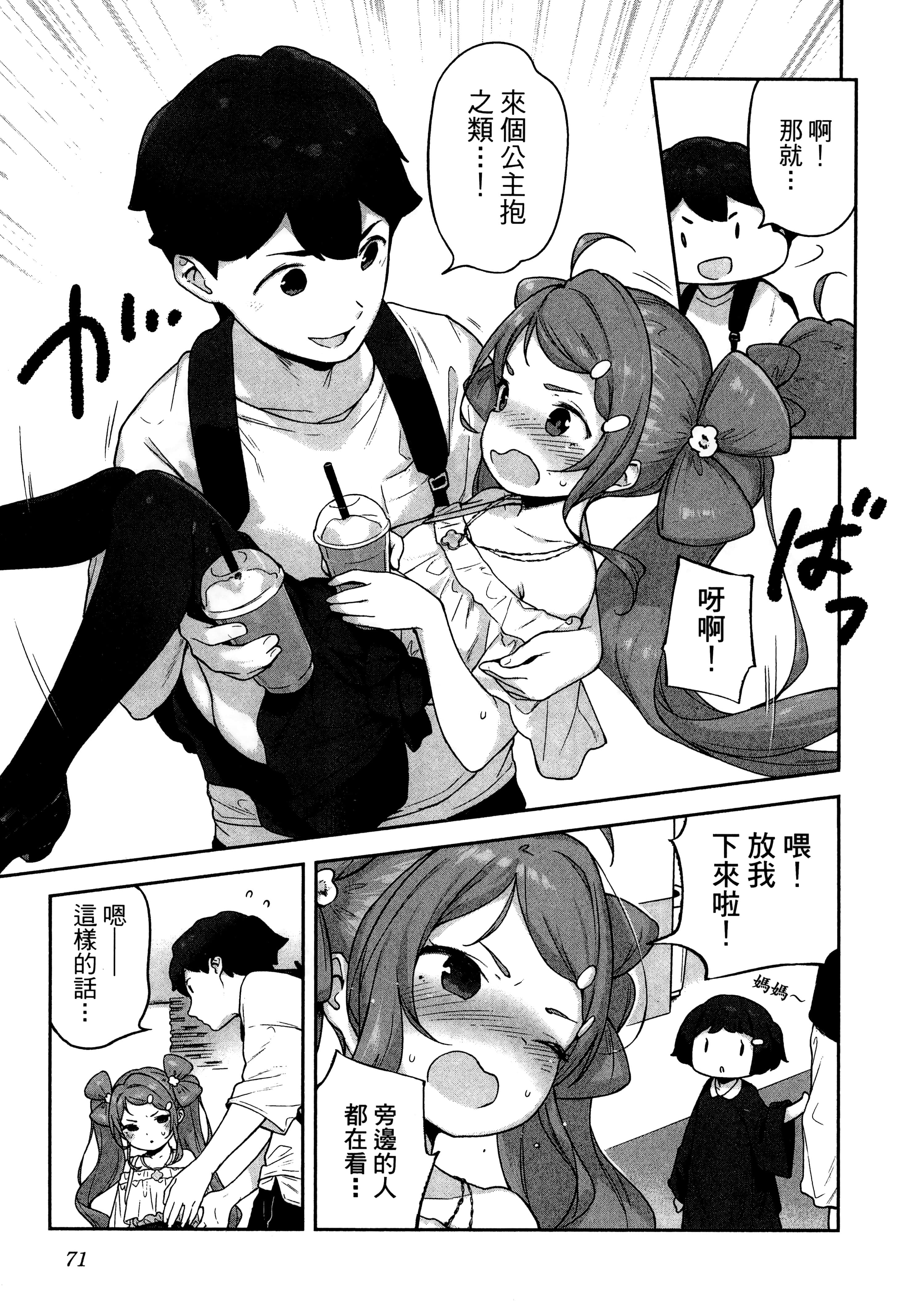 Page 75
