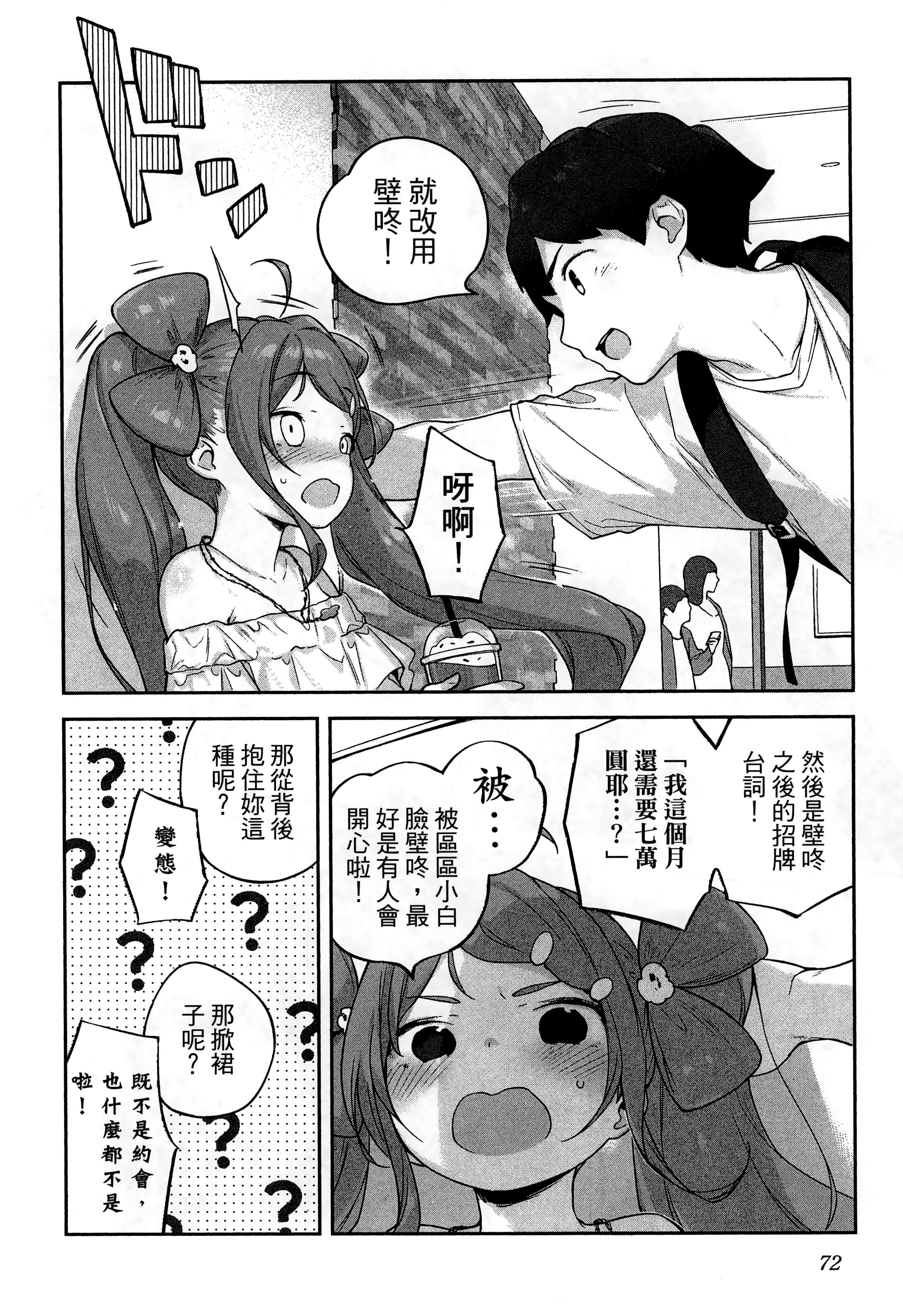 Page 76