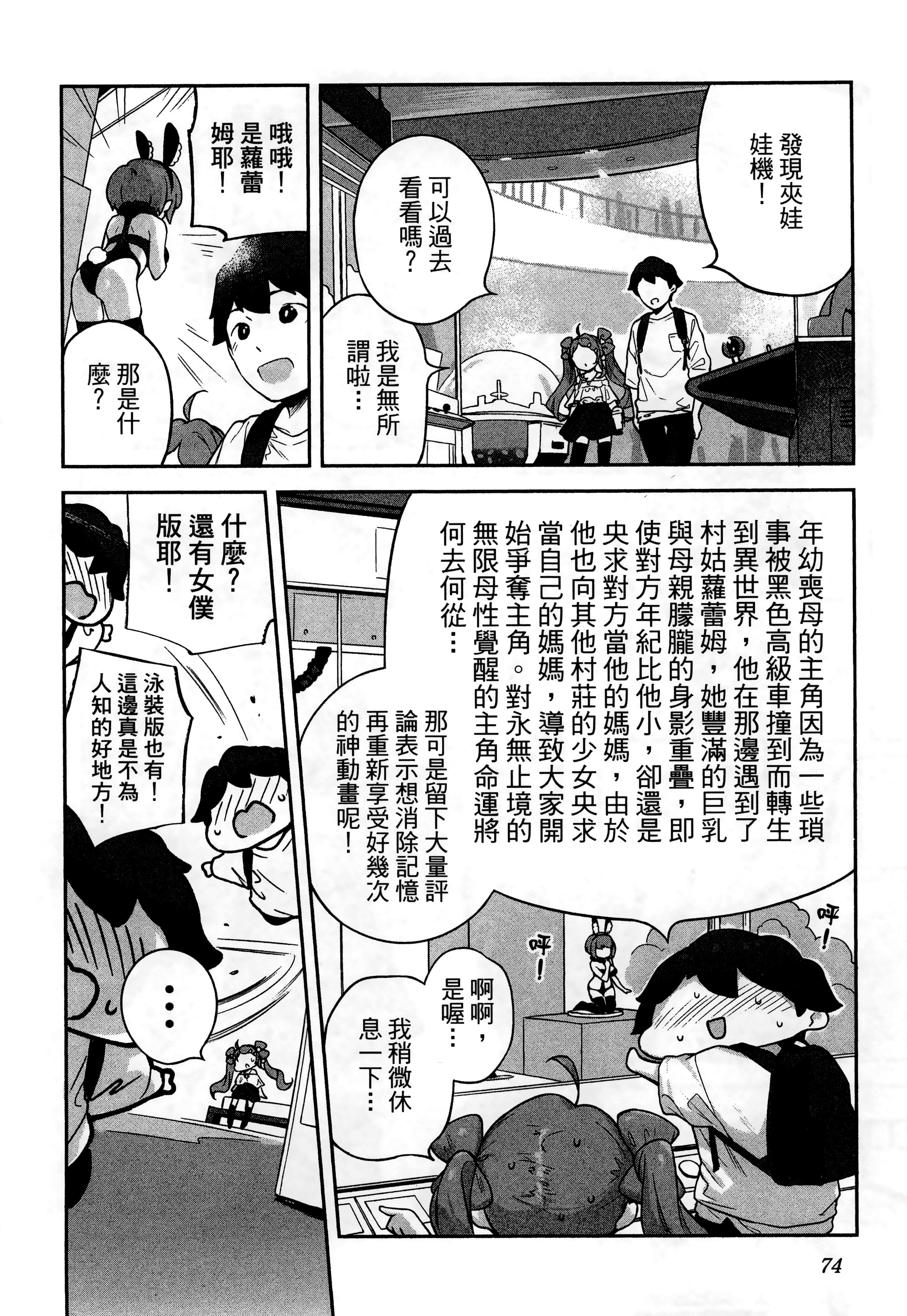 Page 78