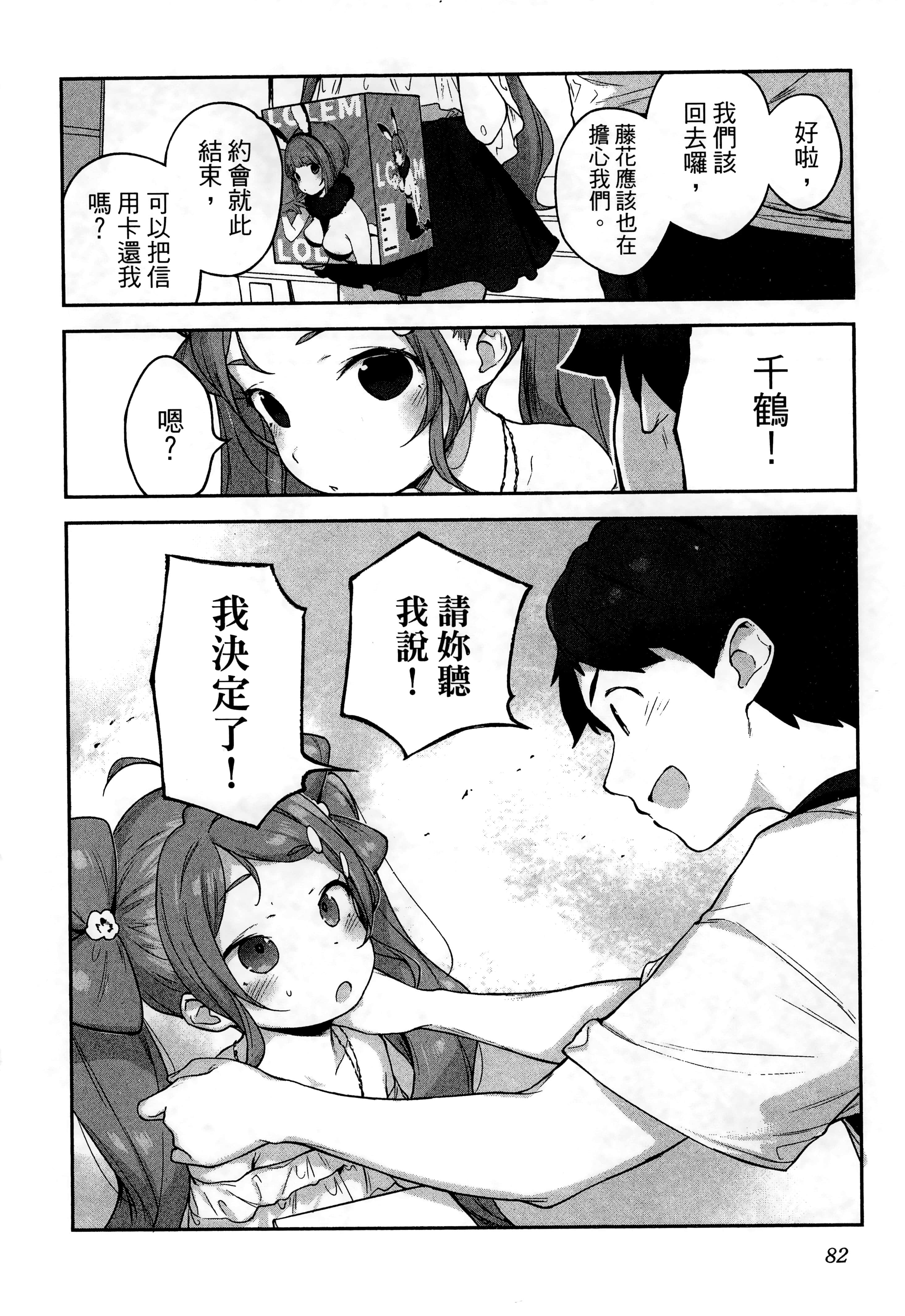 Page 86