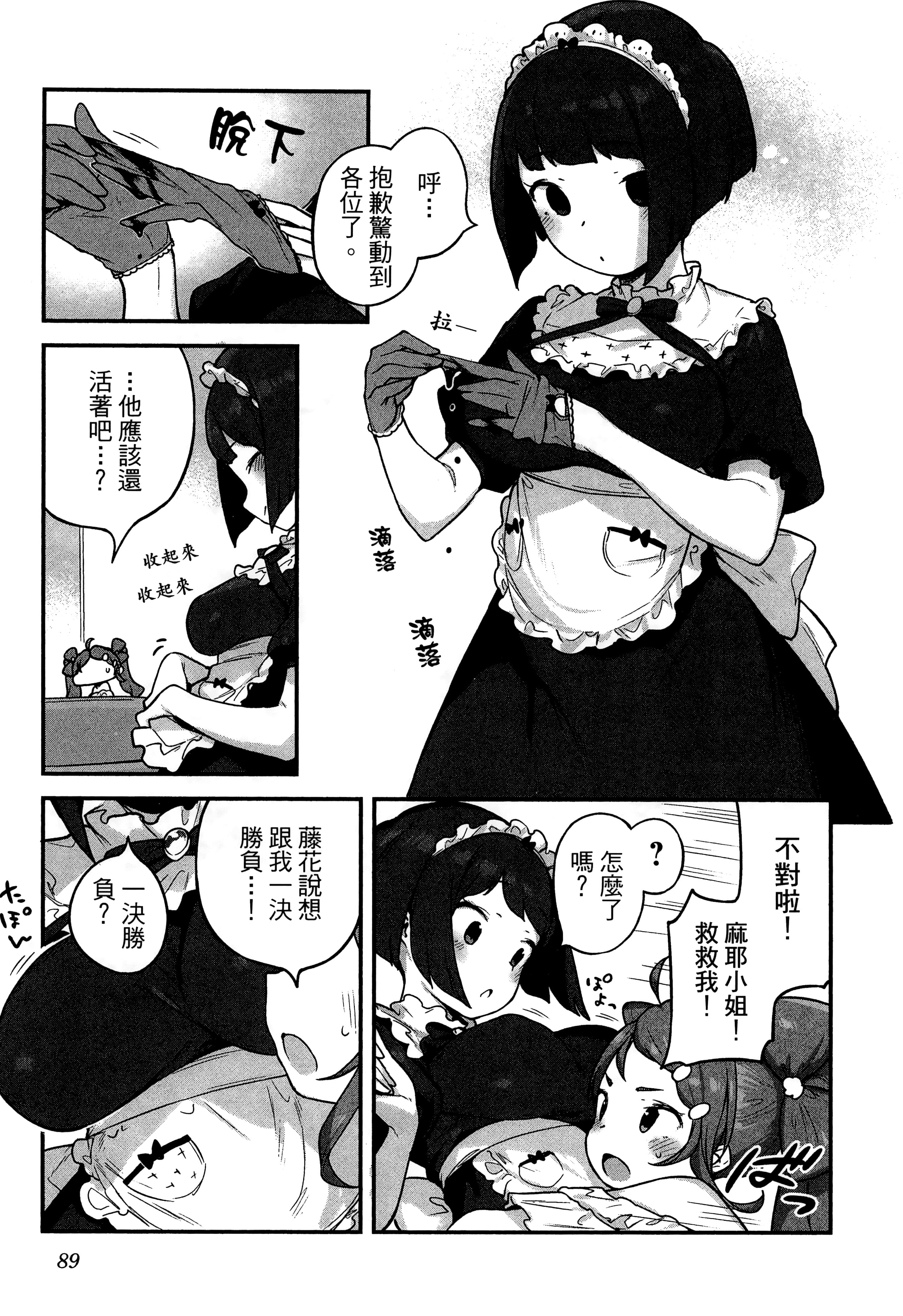 Page 93
