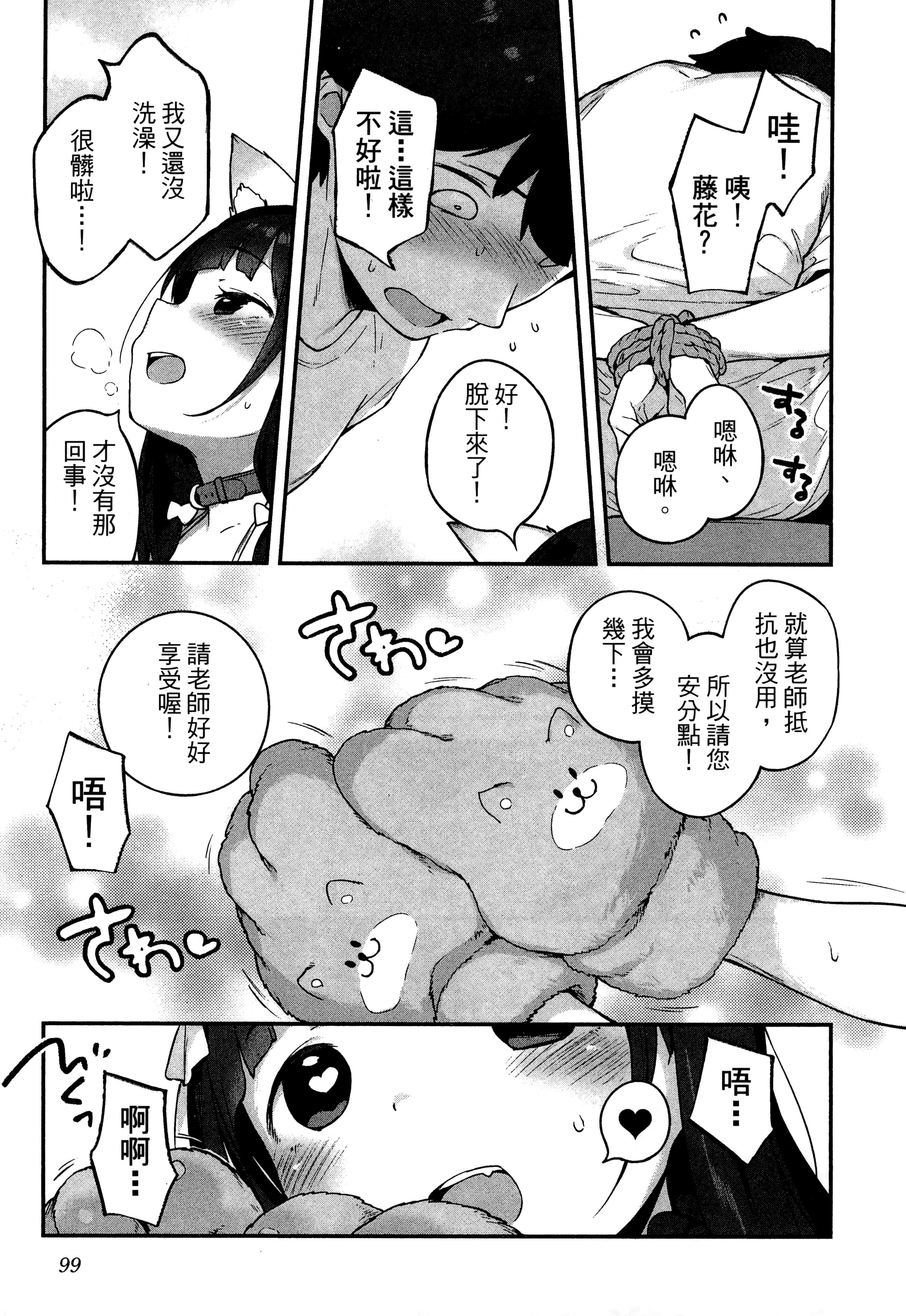 Page 103